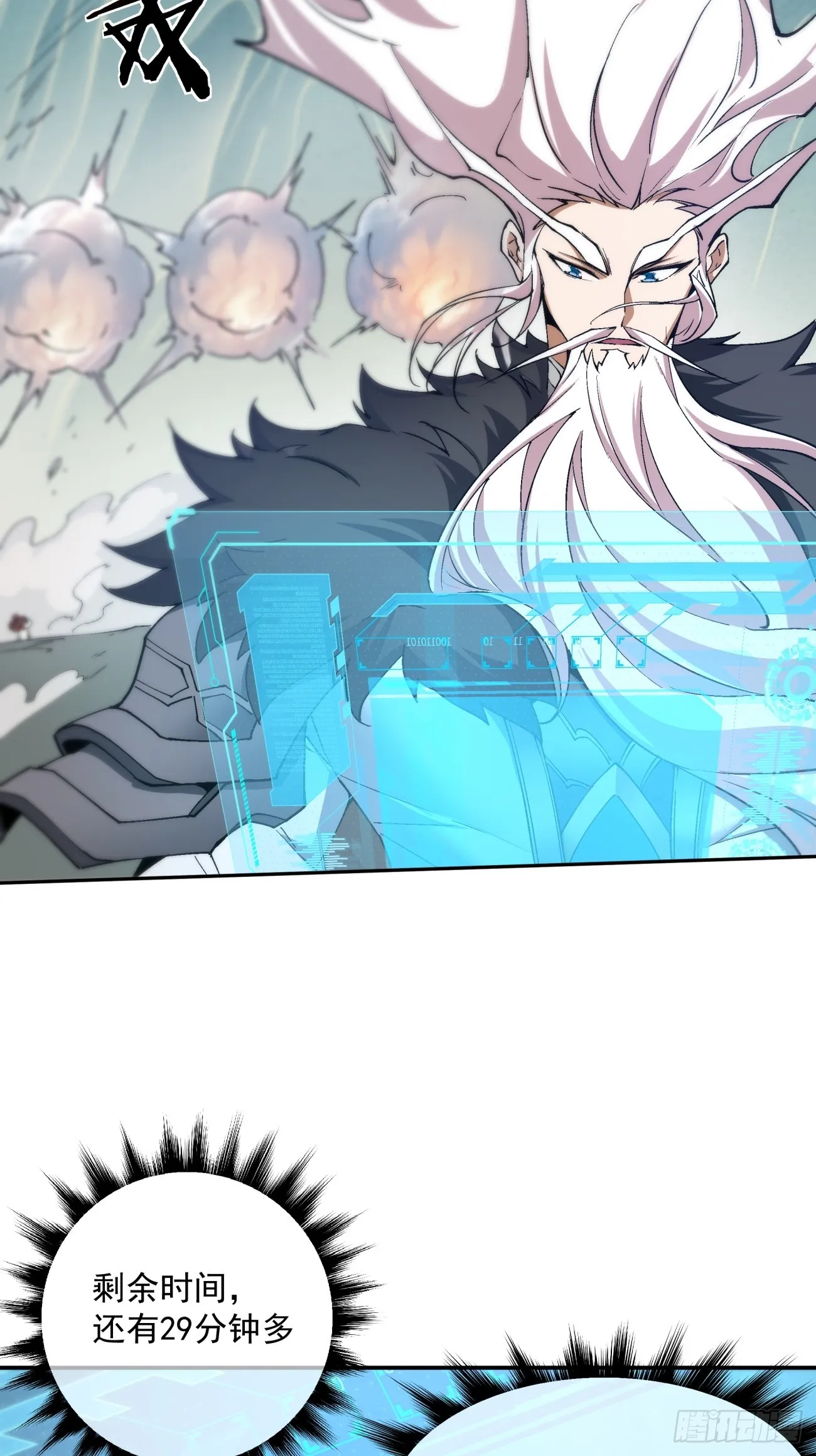第三回 第14页