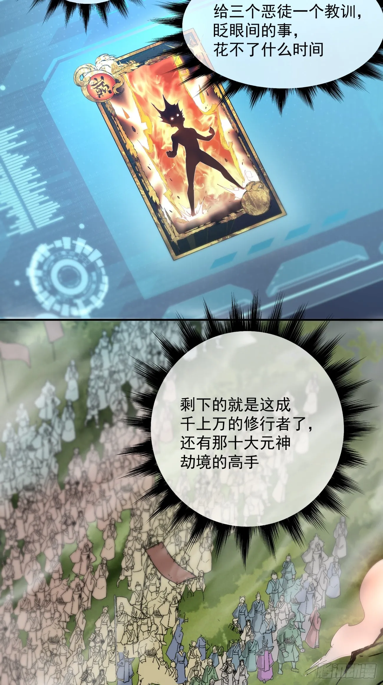 第三回 第15页