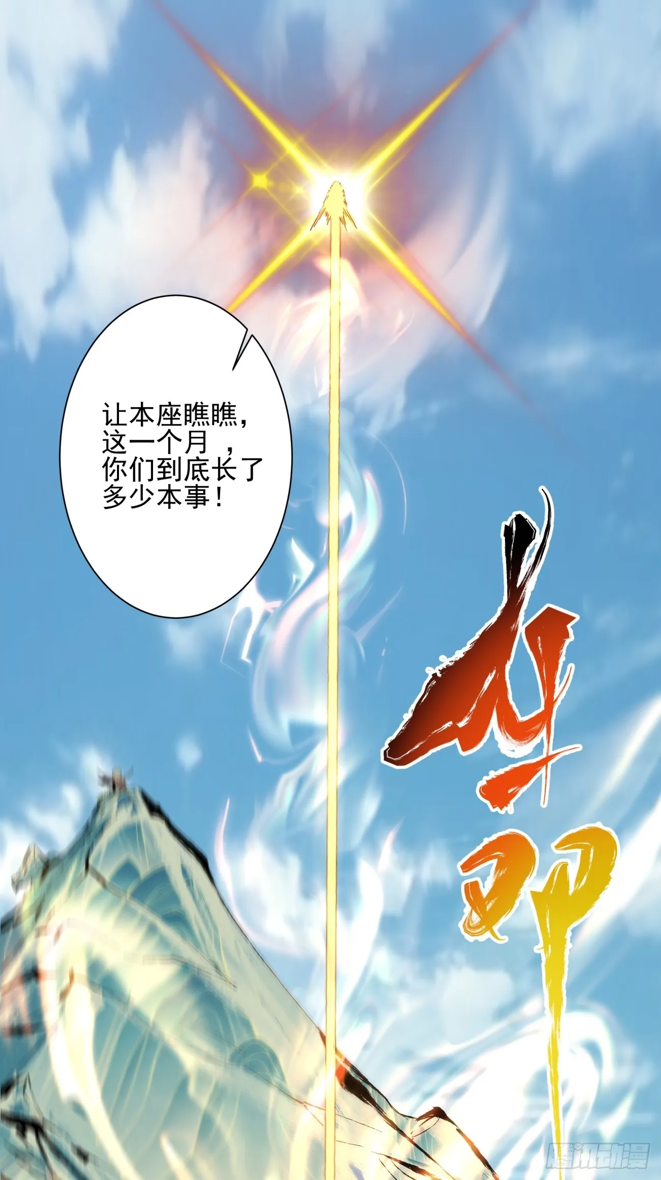 第三回 第17页