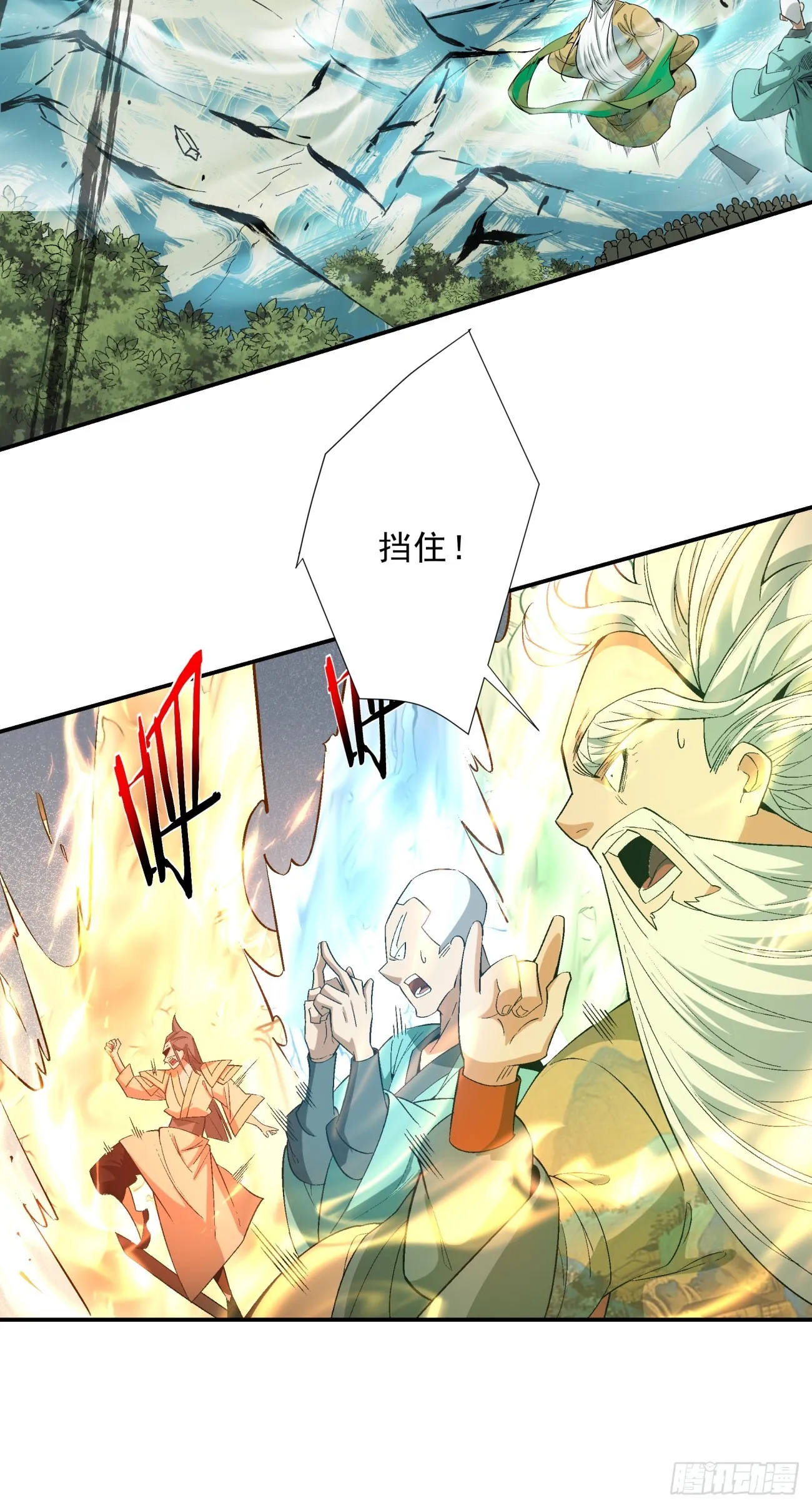 第三回 第22页