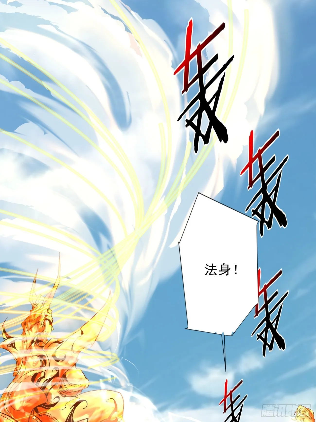 第三回 第23页