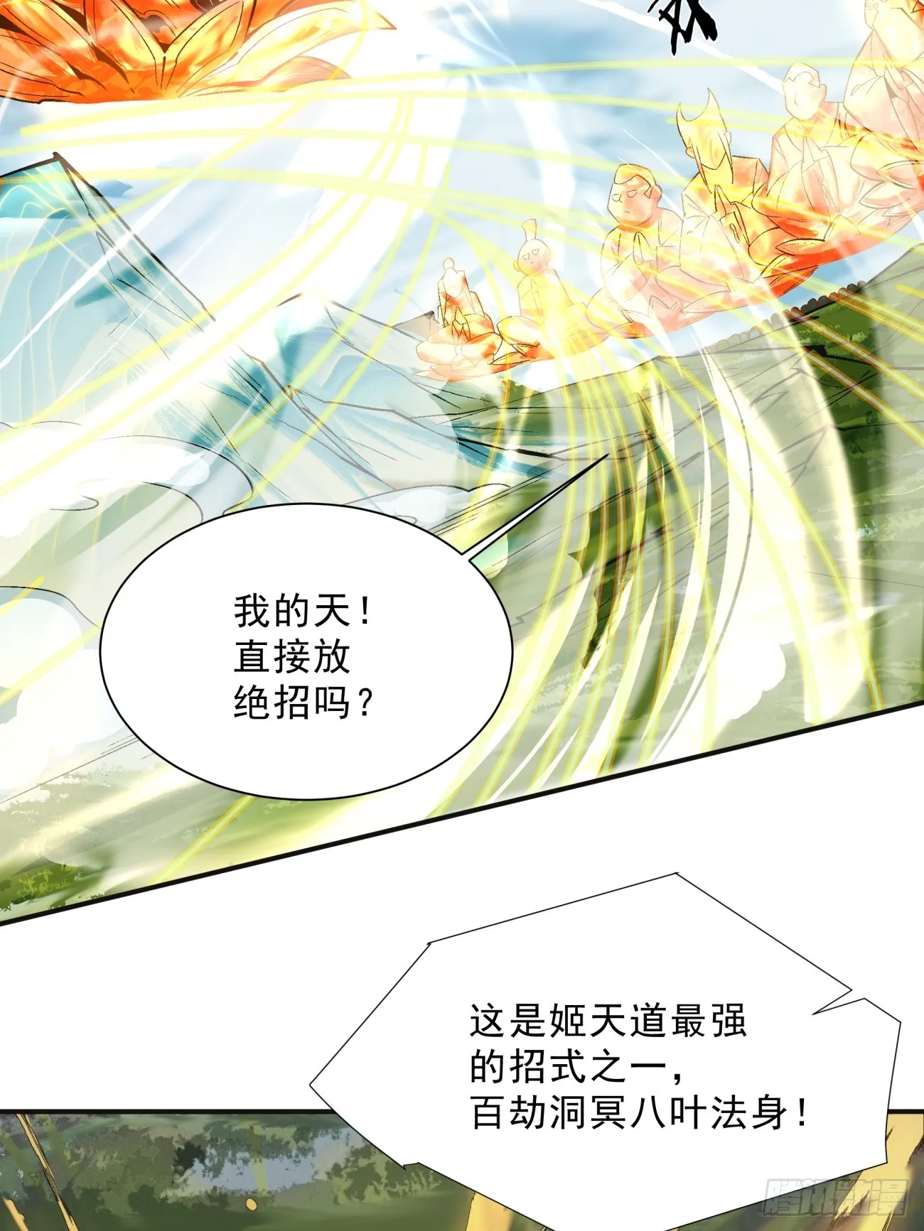 第三回 第24页