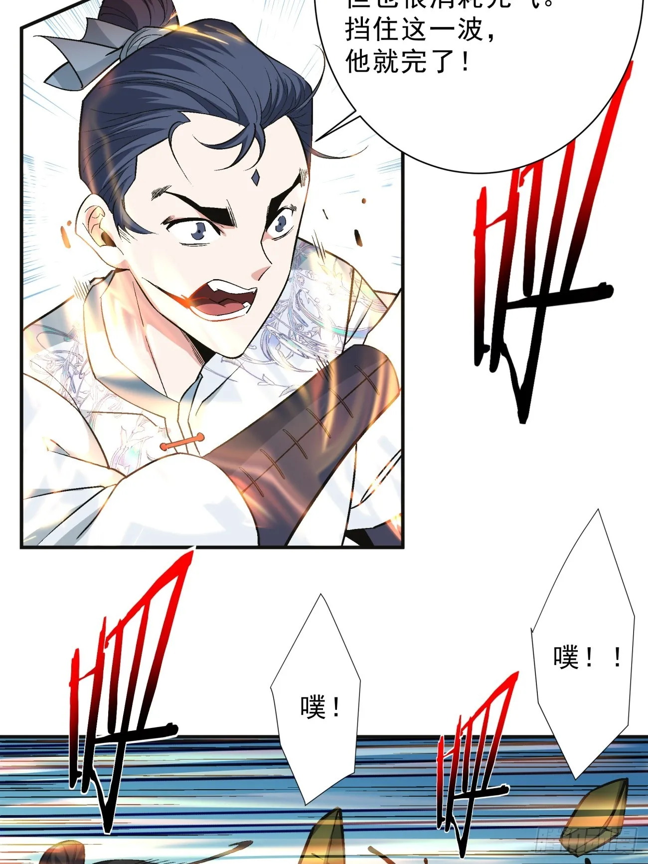 第三回 第27页
