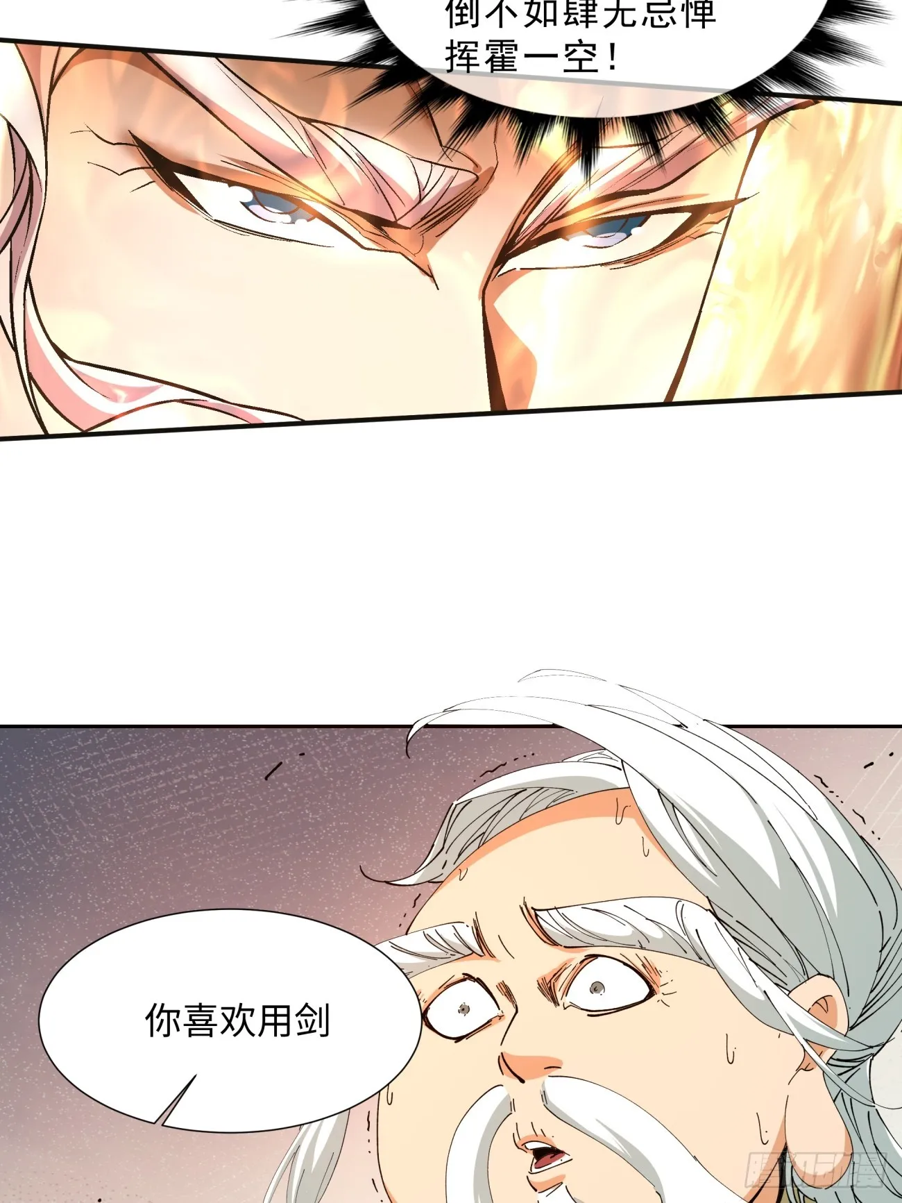 第三回 第30页