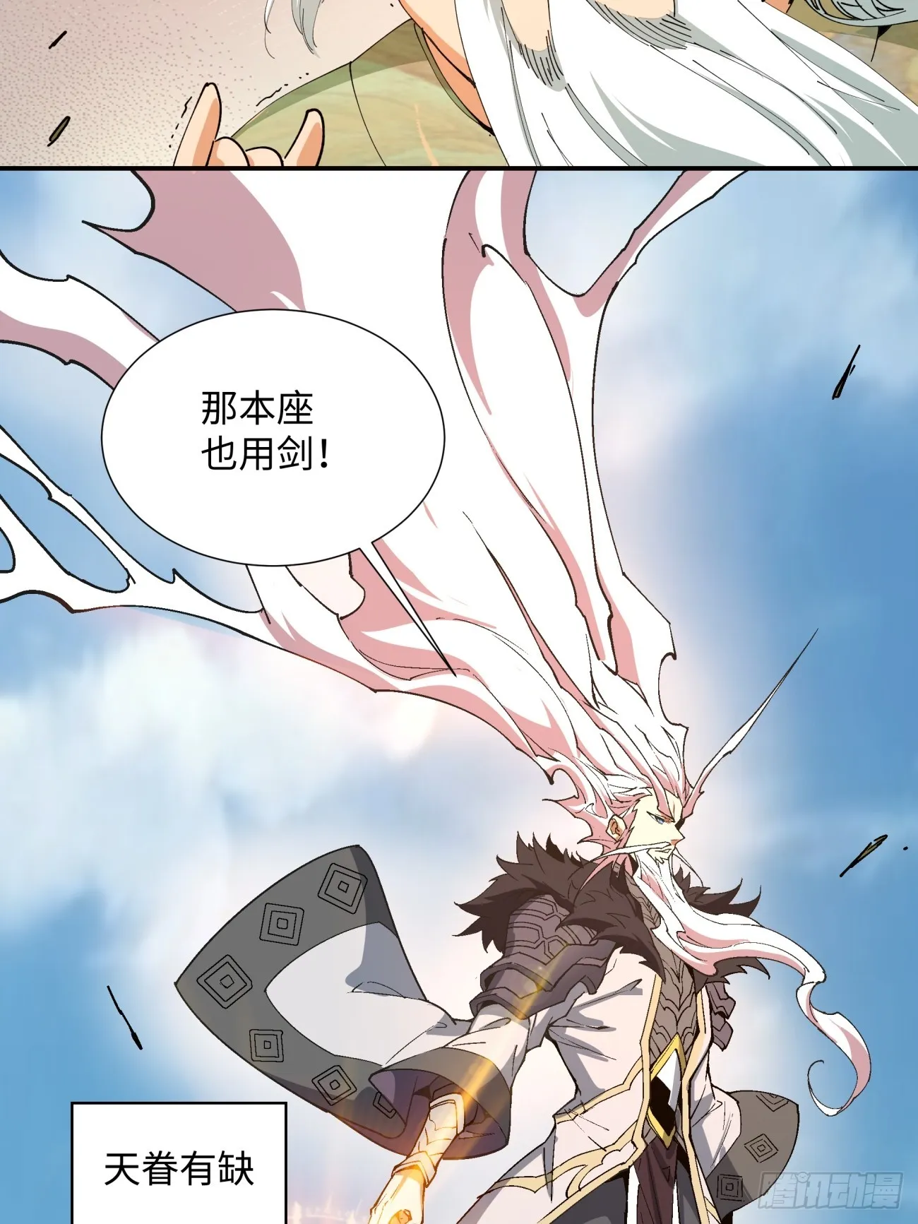 第三回 第31页