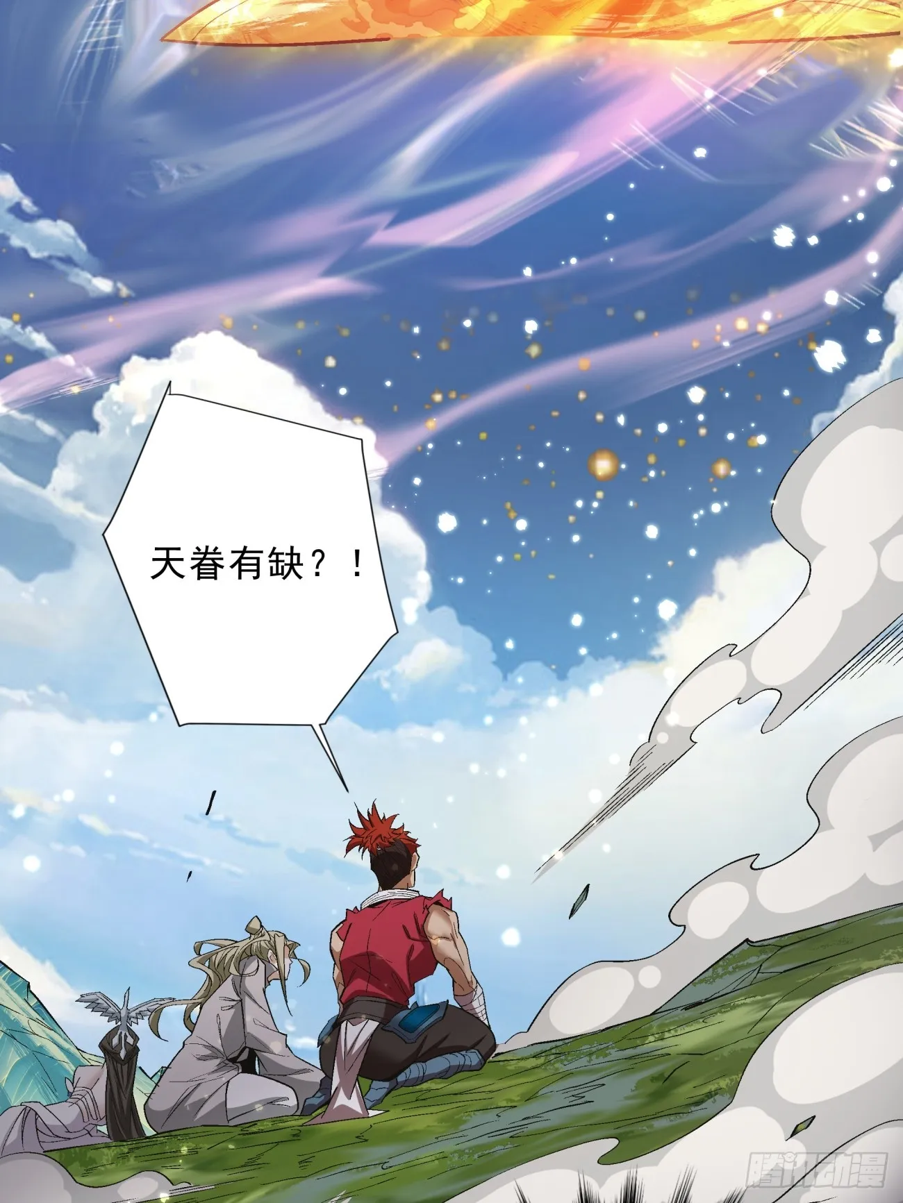 第三回 第34页