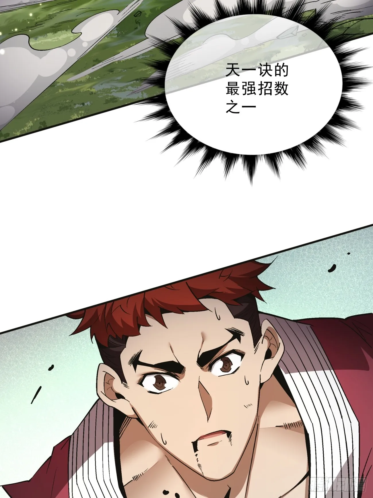 第三回 第35页