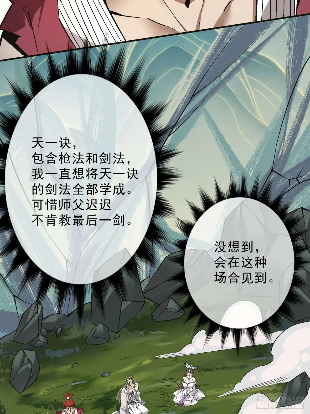 第三回 第36页