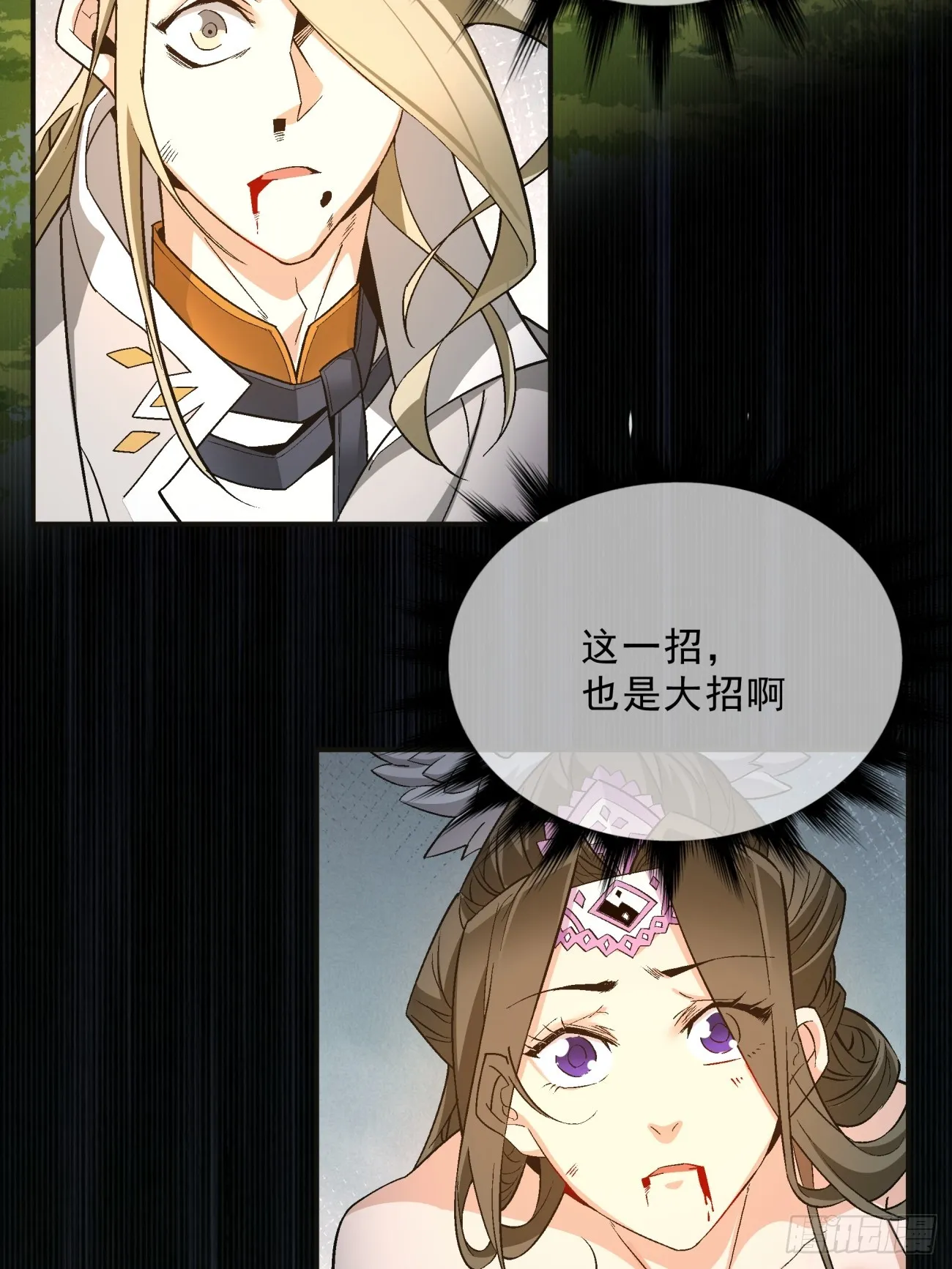 第三回 第38页