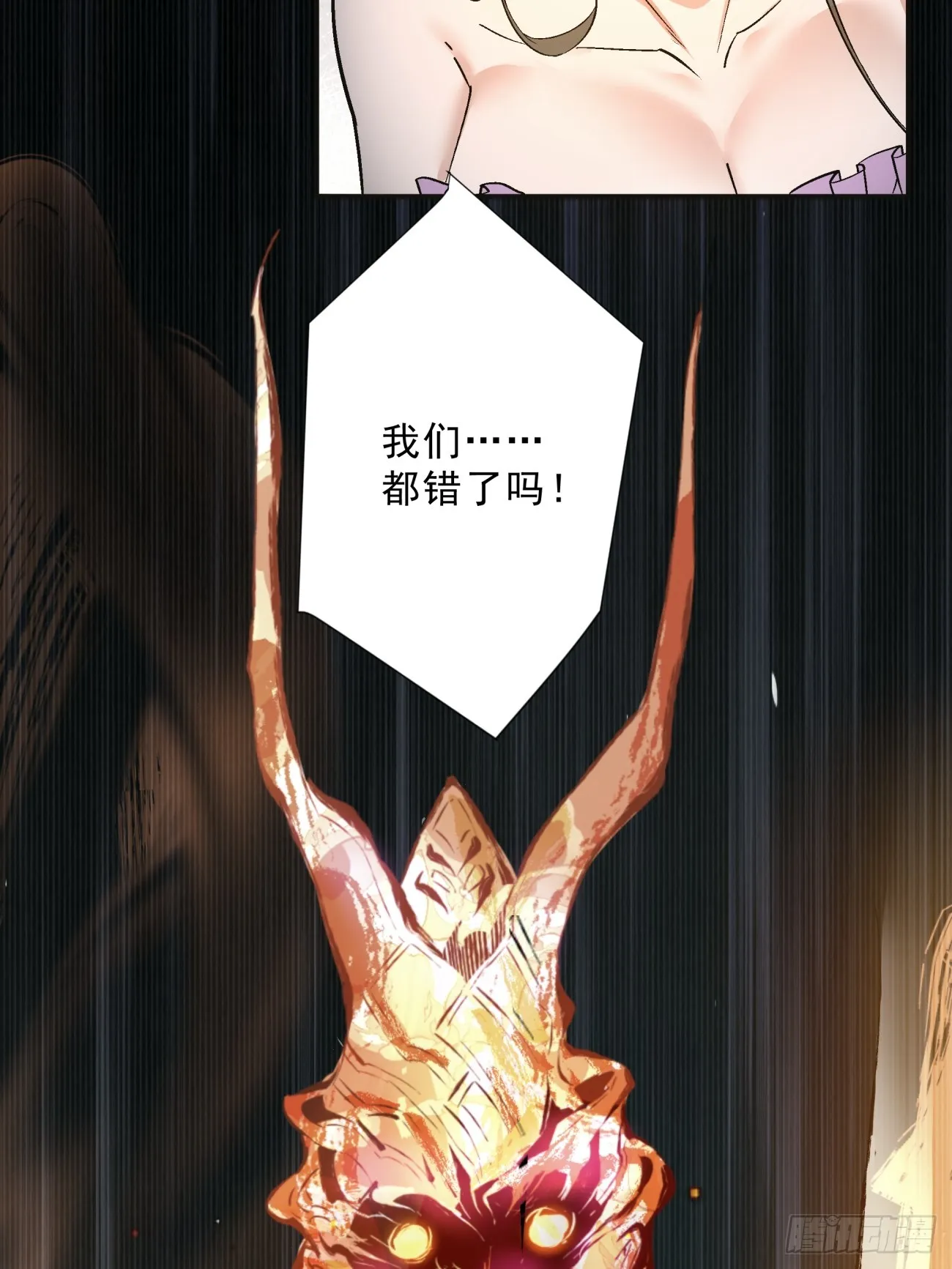 第三回 第39页