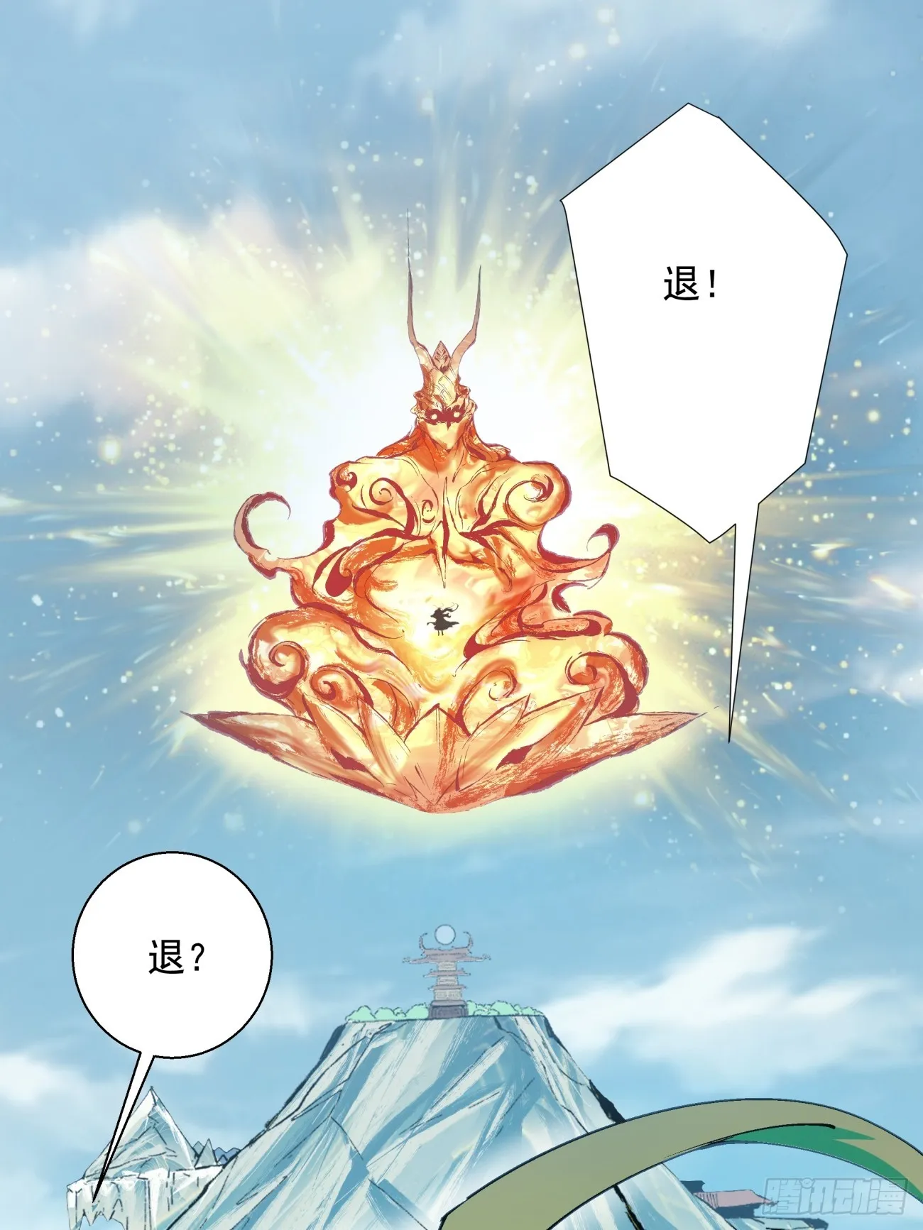 第三回 第43页