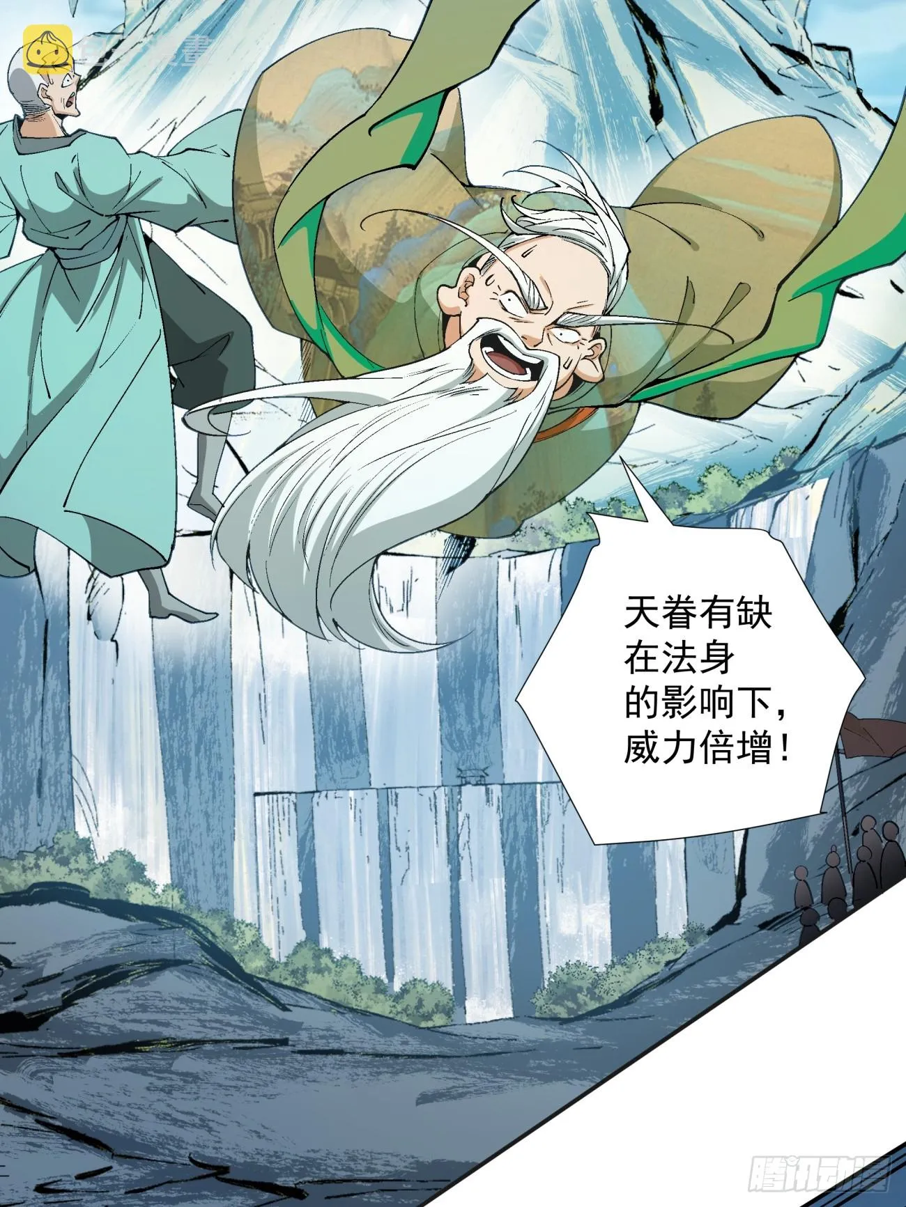 第三回 第44页