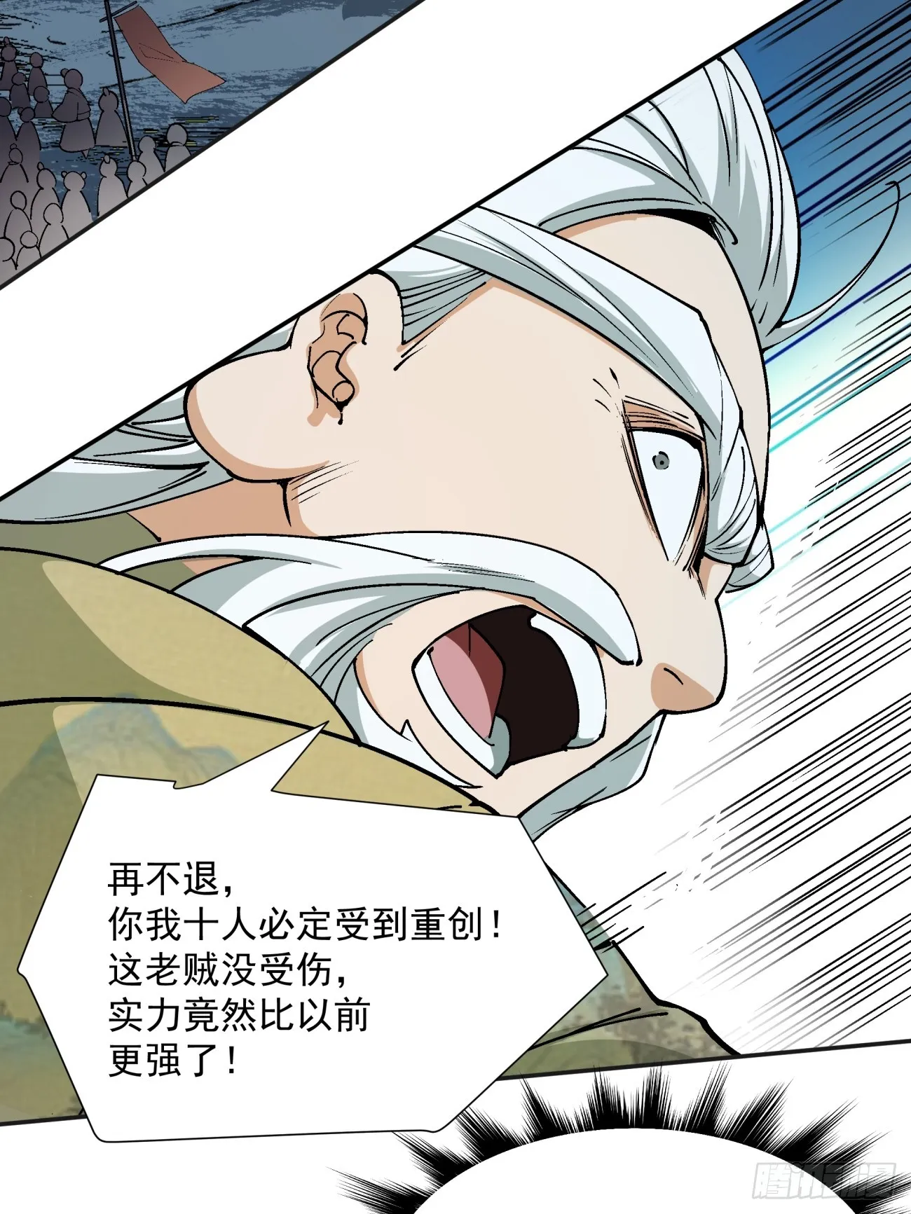 第三回 第45页