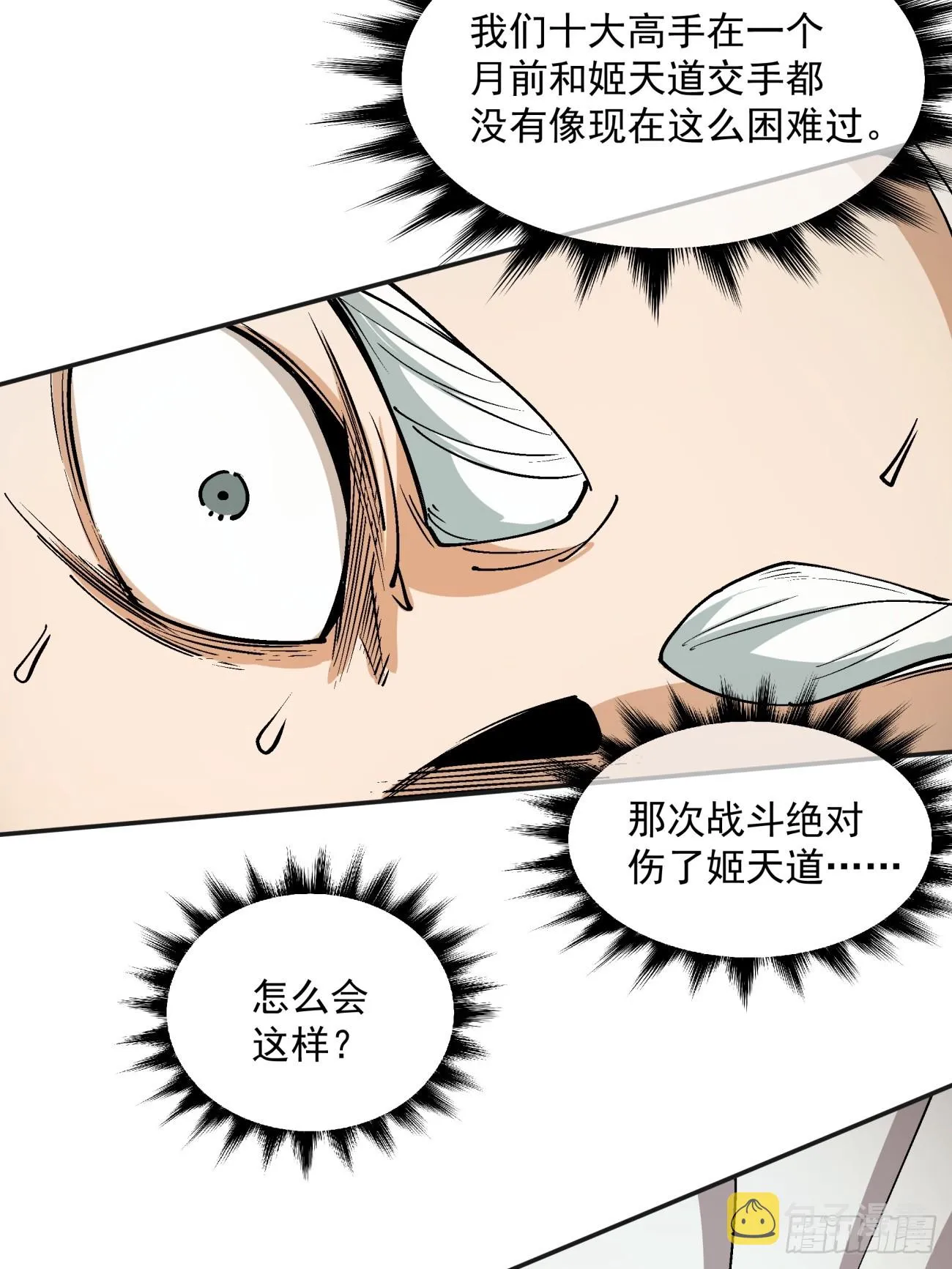 第三回 第46页