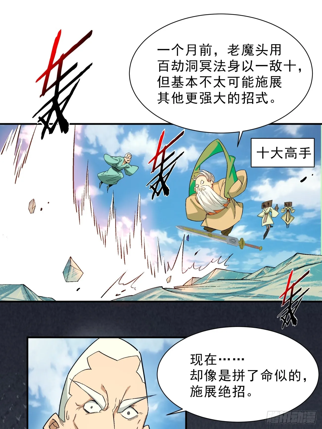 第三回 第63页