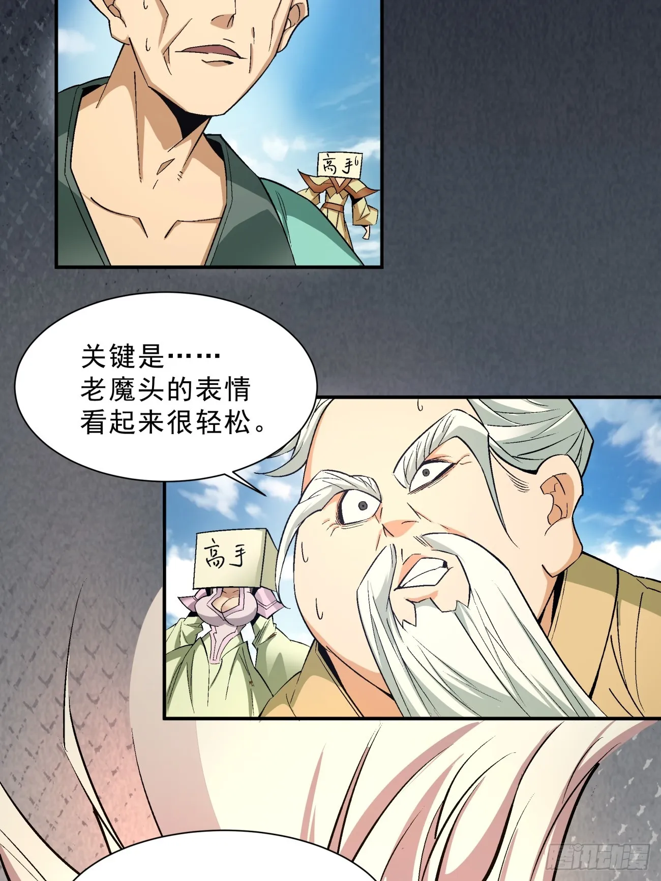 第三回 第64页