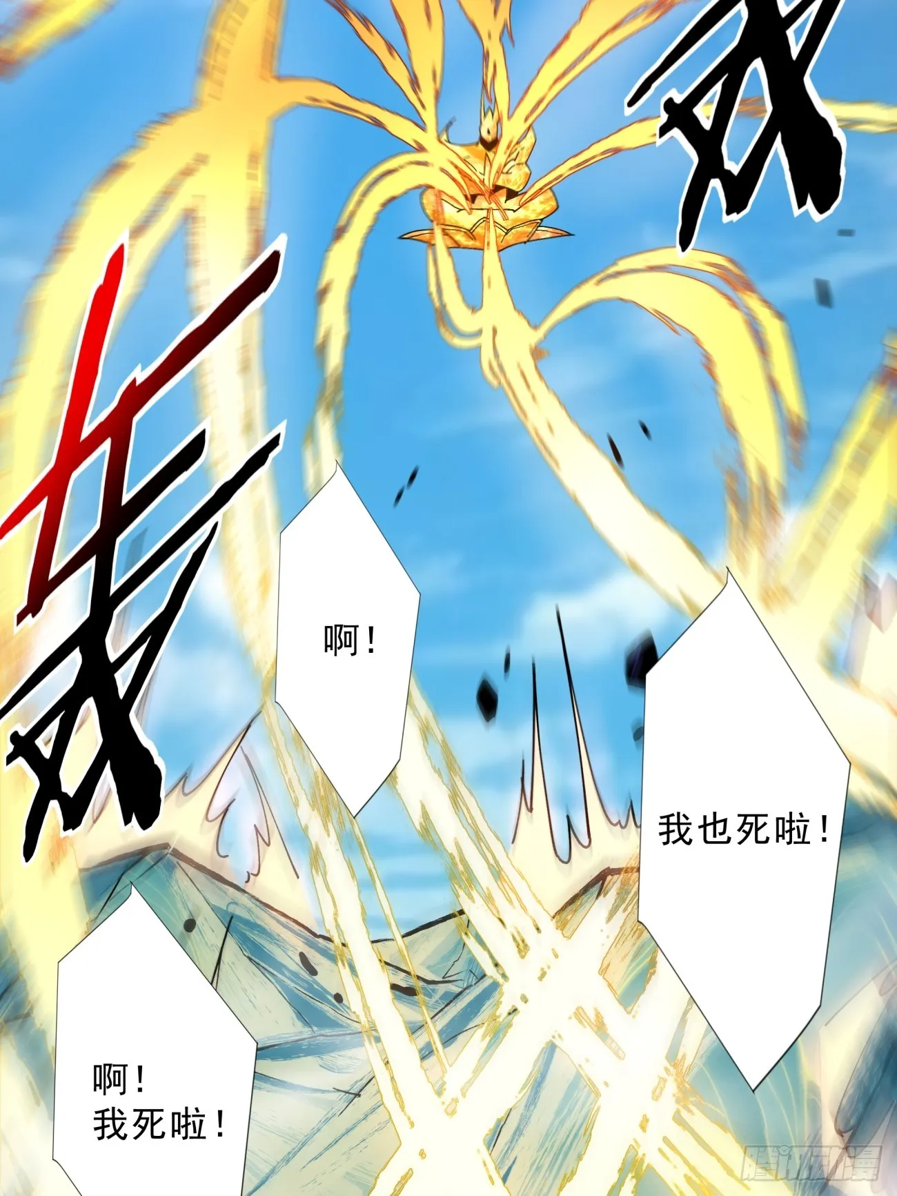 第三回 第68页
