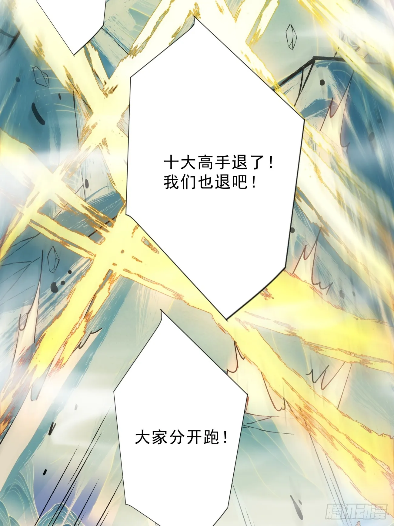 第三回 第69页