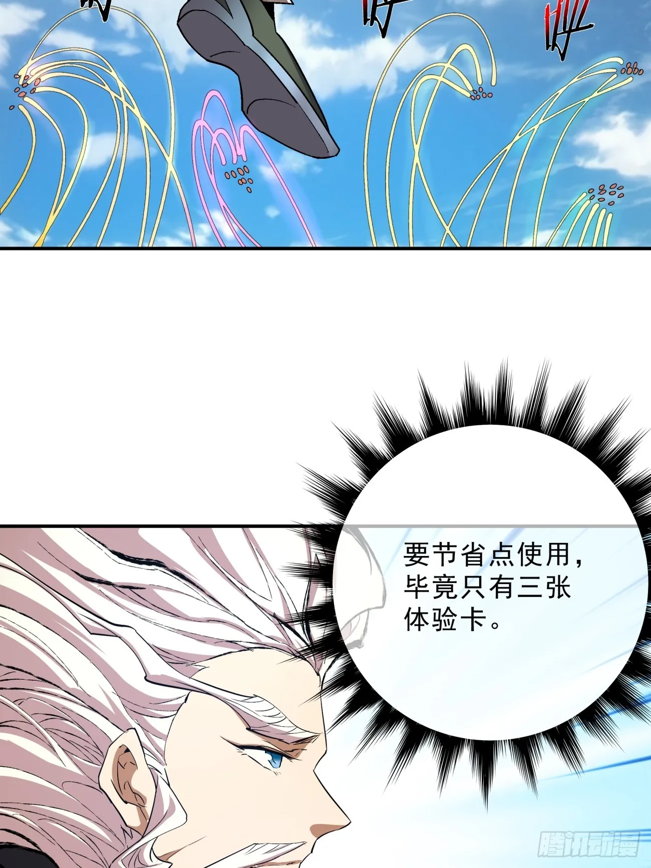 第三回 第71页