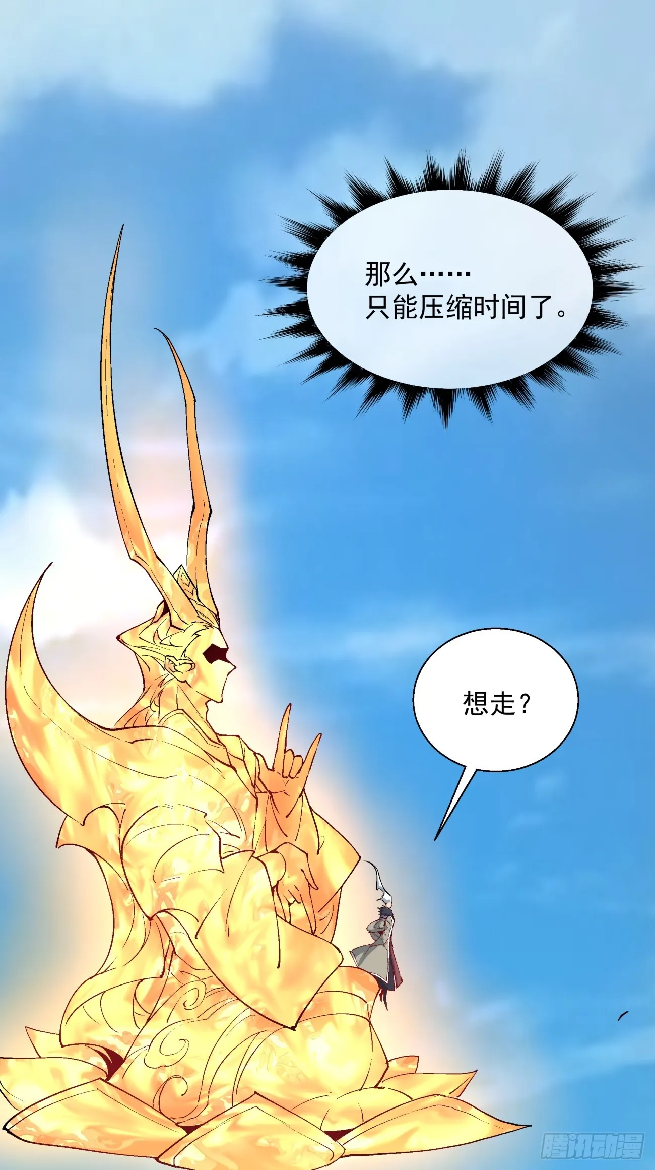 第三回 第73页