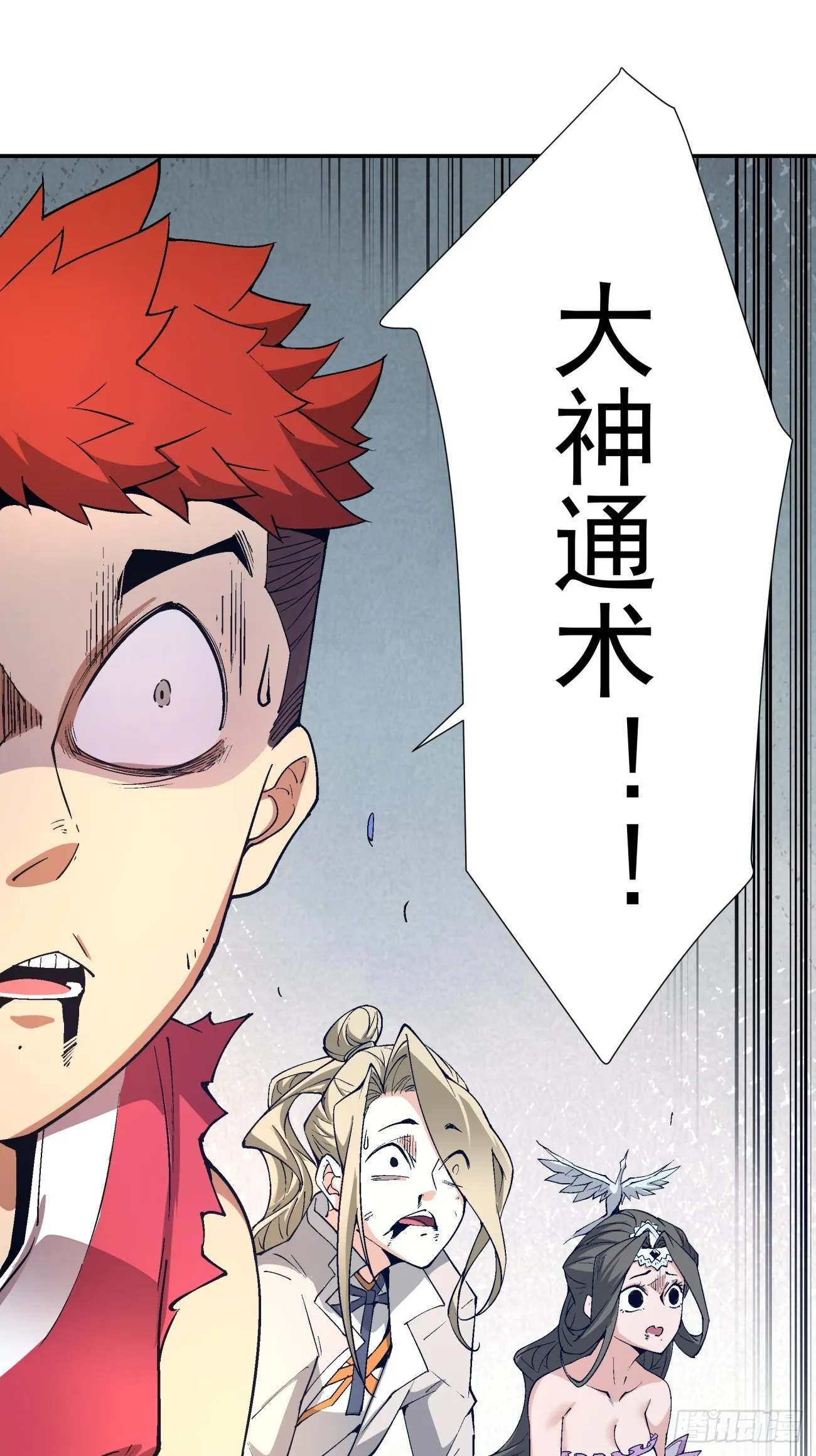 第三回 第76页