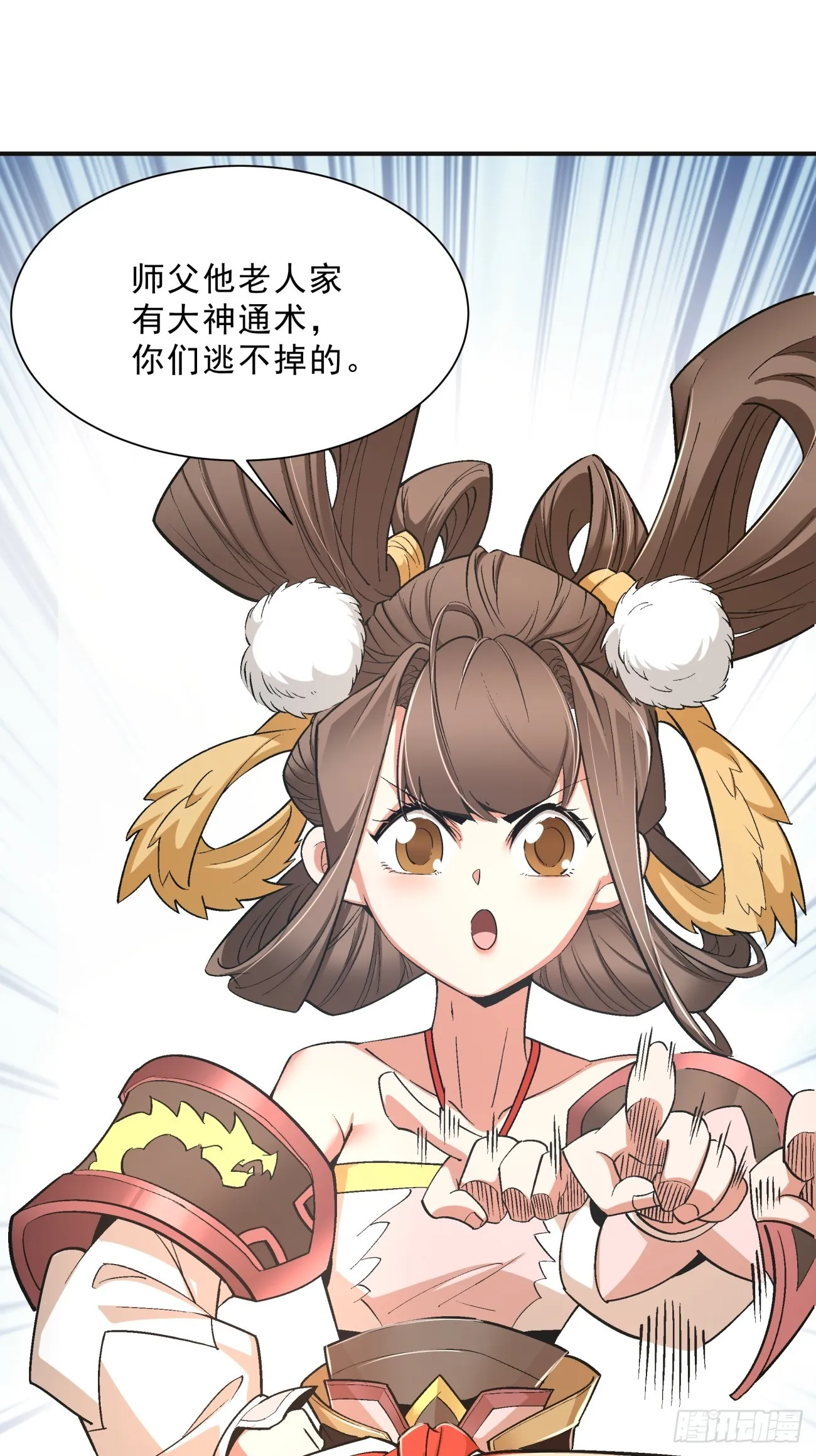 第三回 第80页