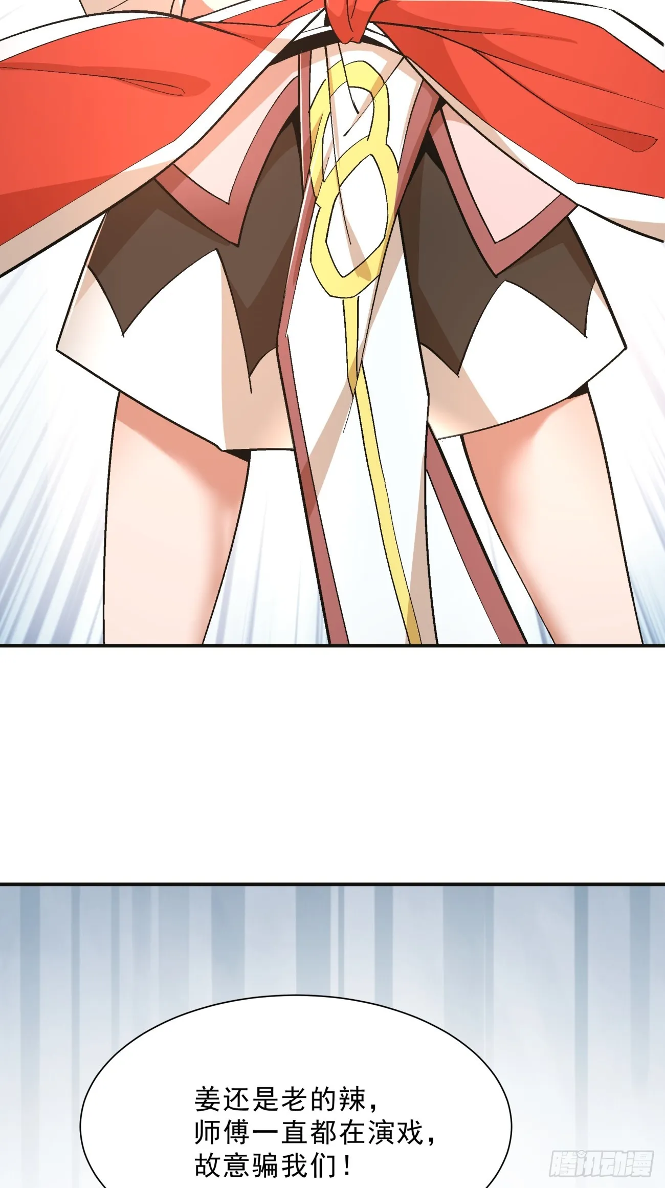 第三回 第81页