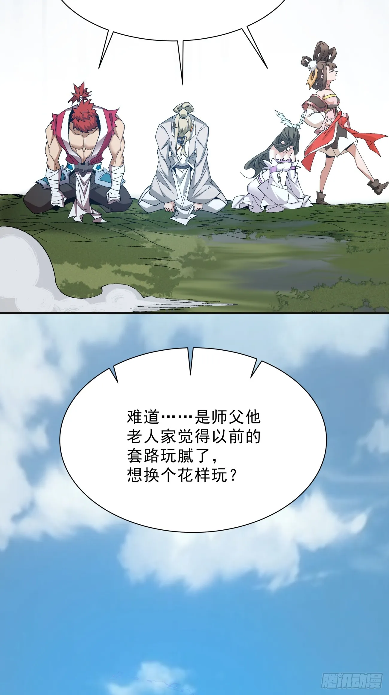 第三回 第82页