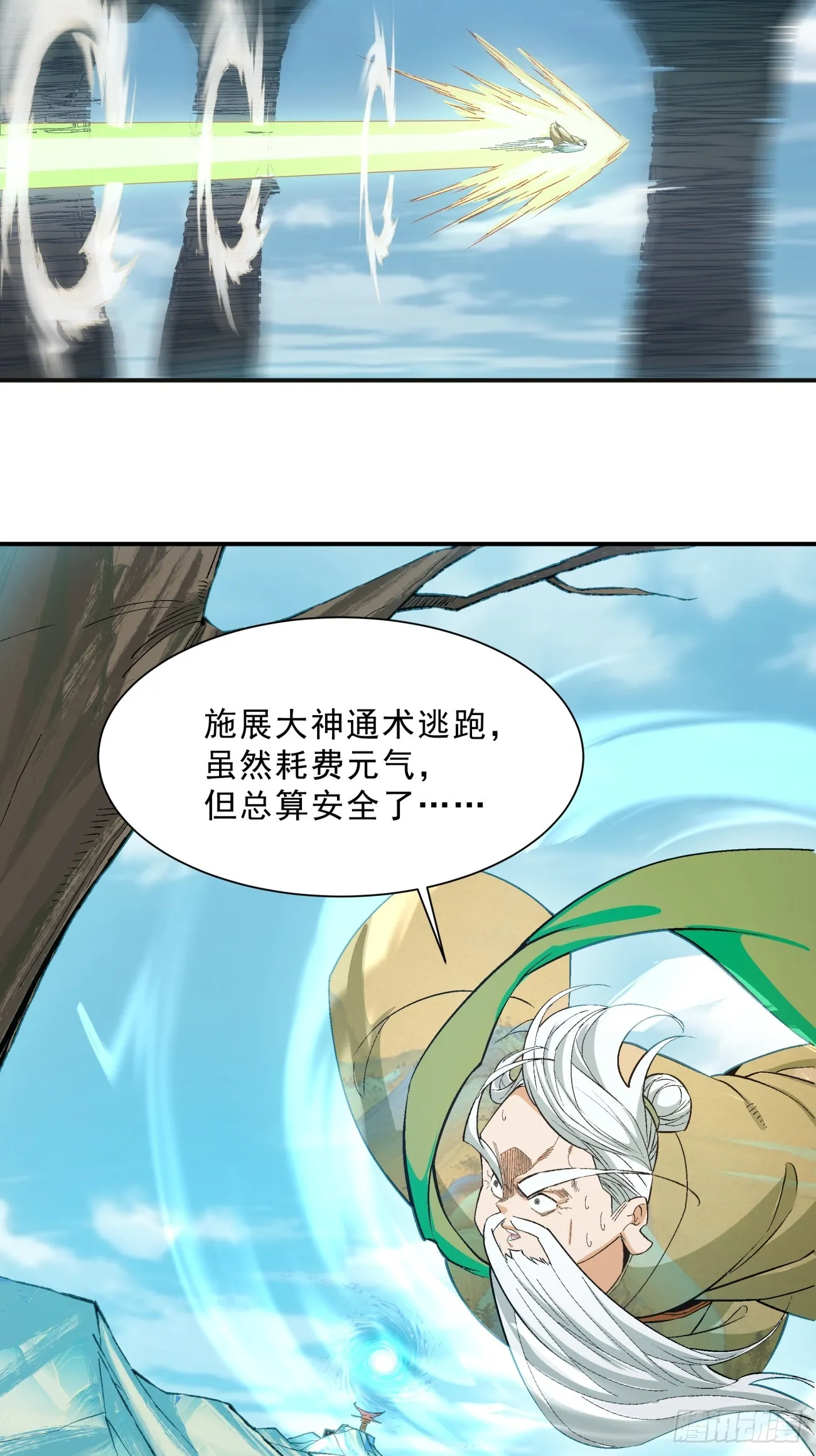 第三回 第84页
