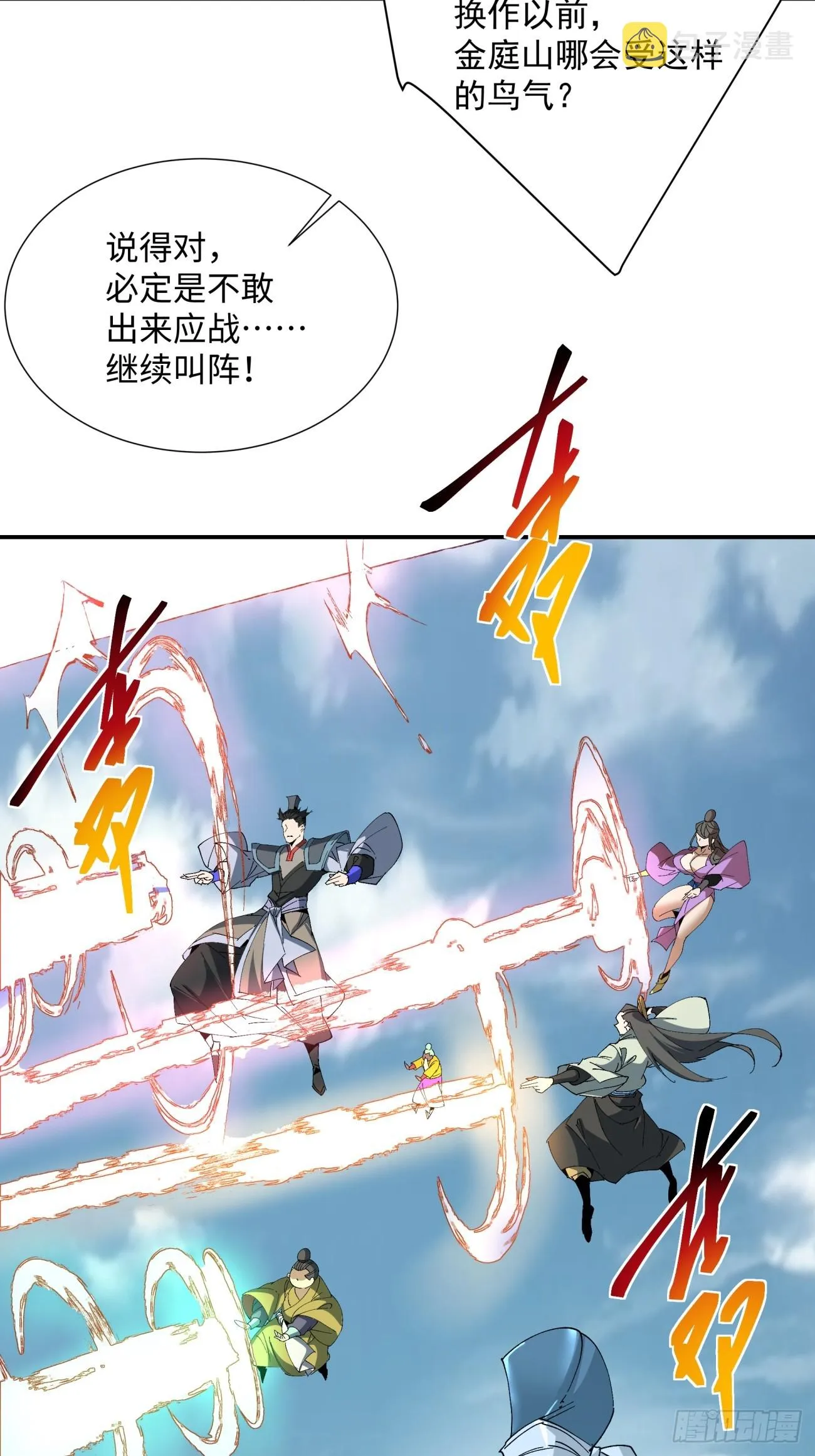 第二回 第3页