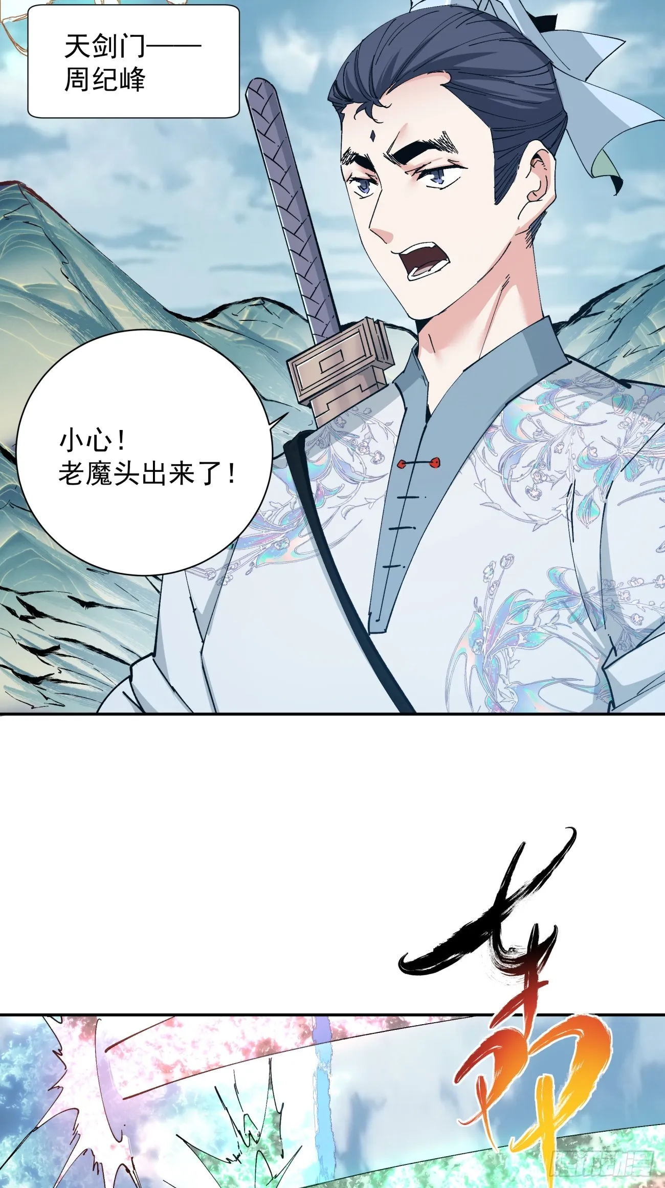 第二回 第4页