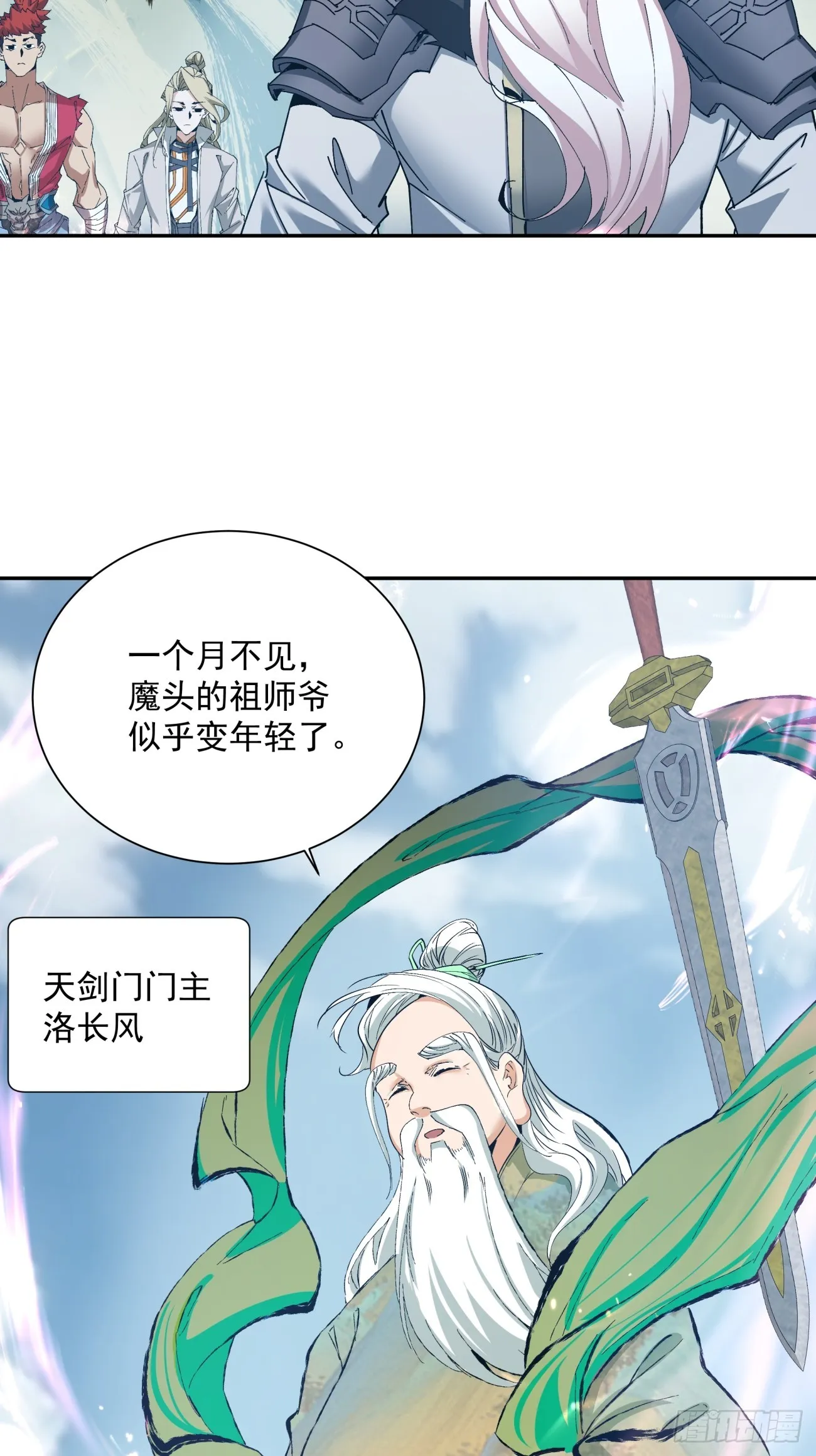 第二回 第7页