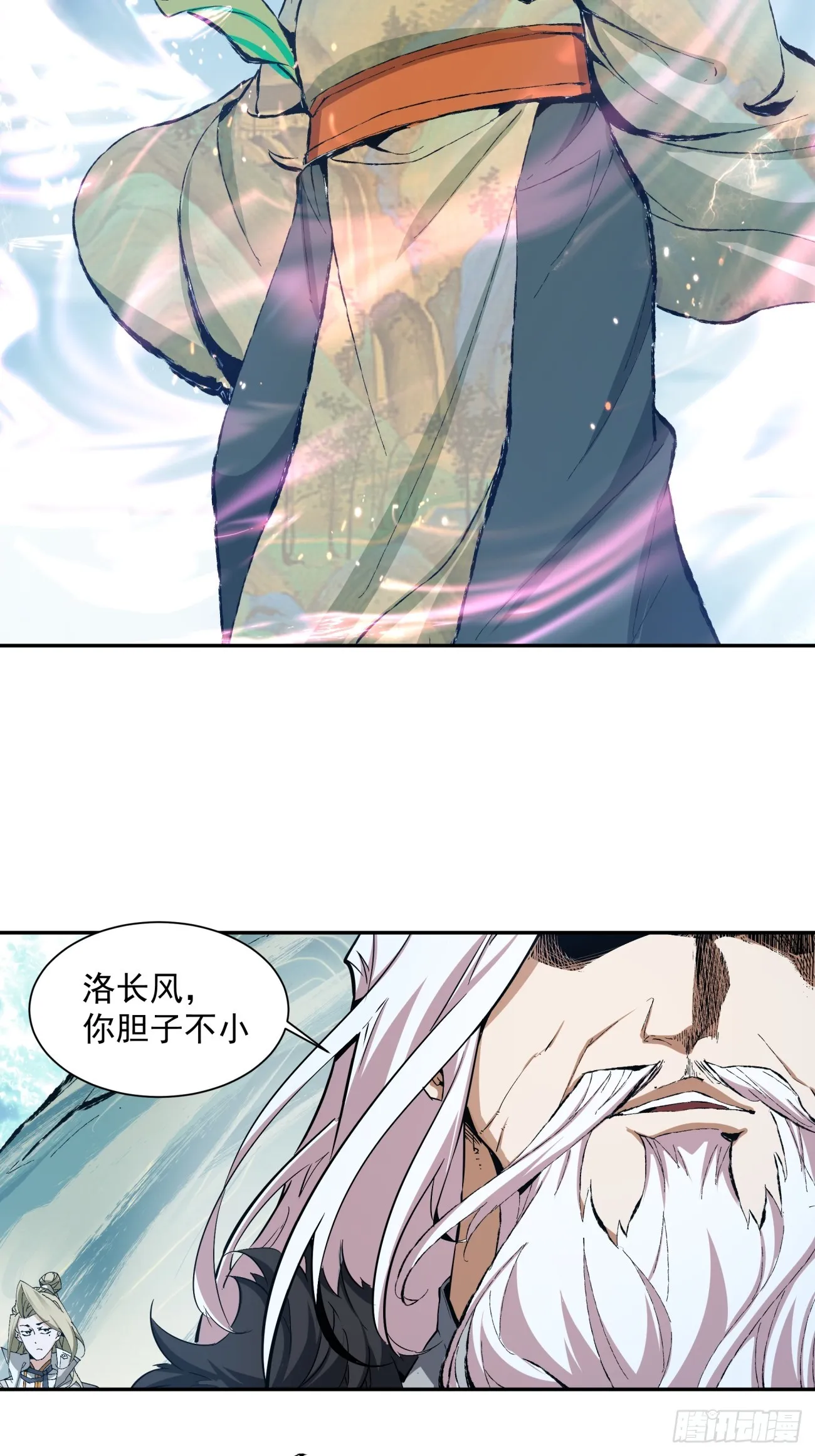 第二回 第8页