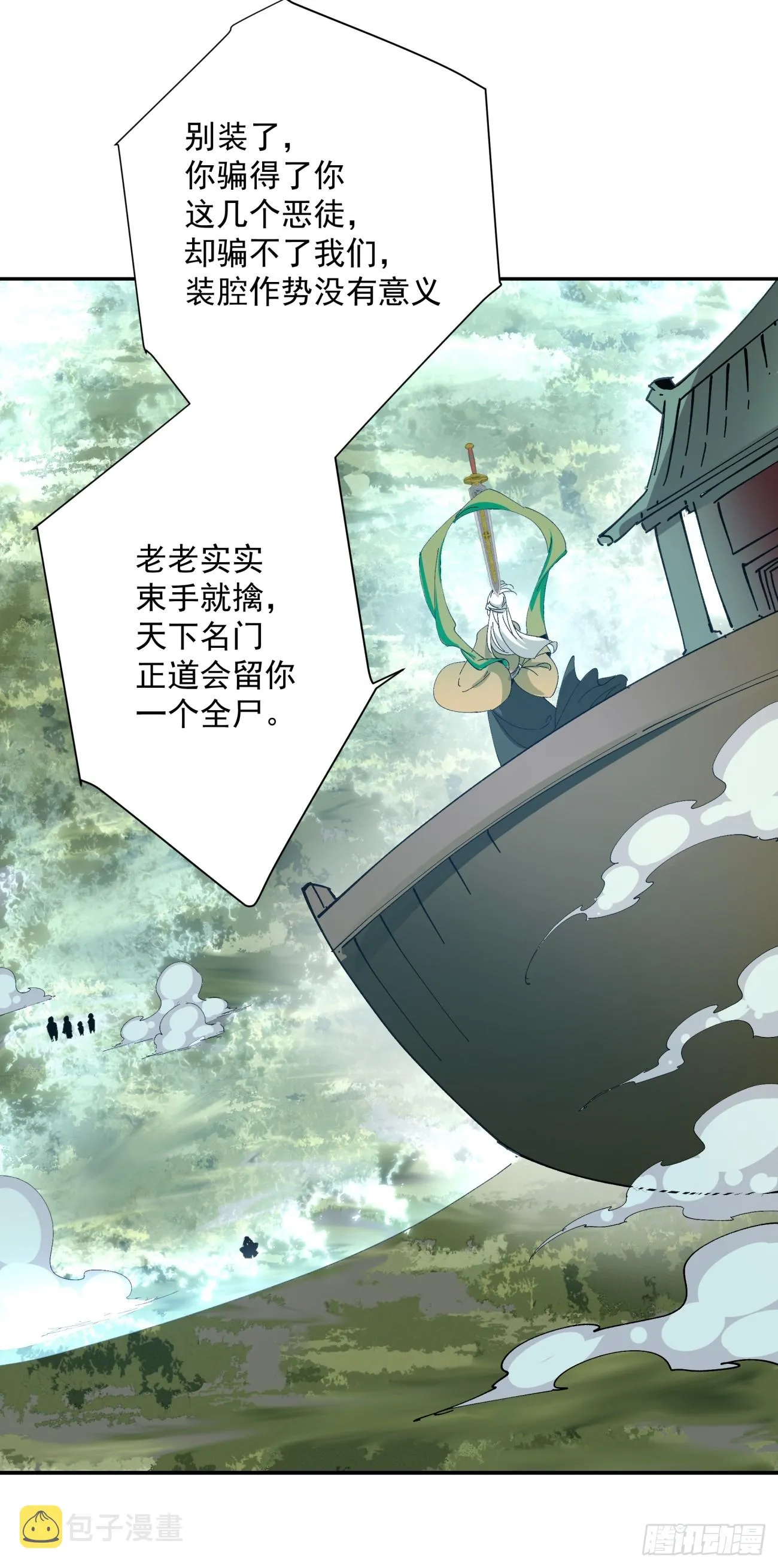 第二回 第9页