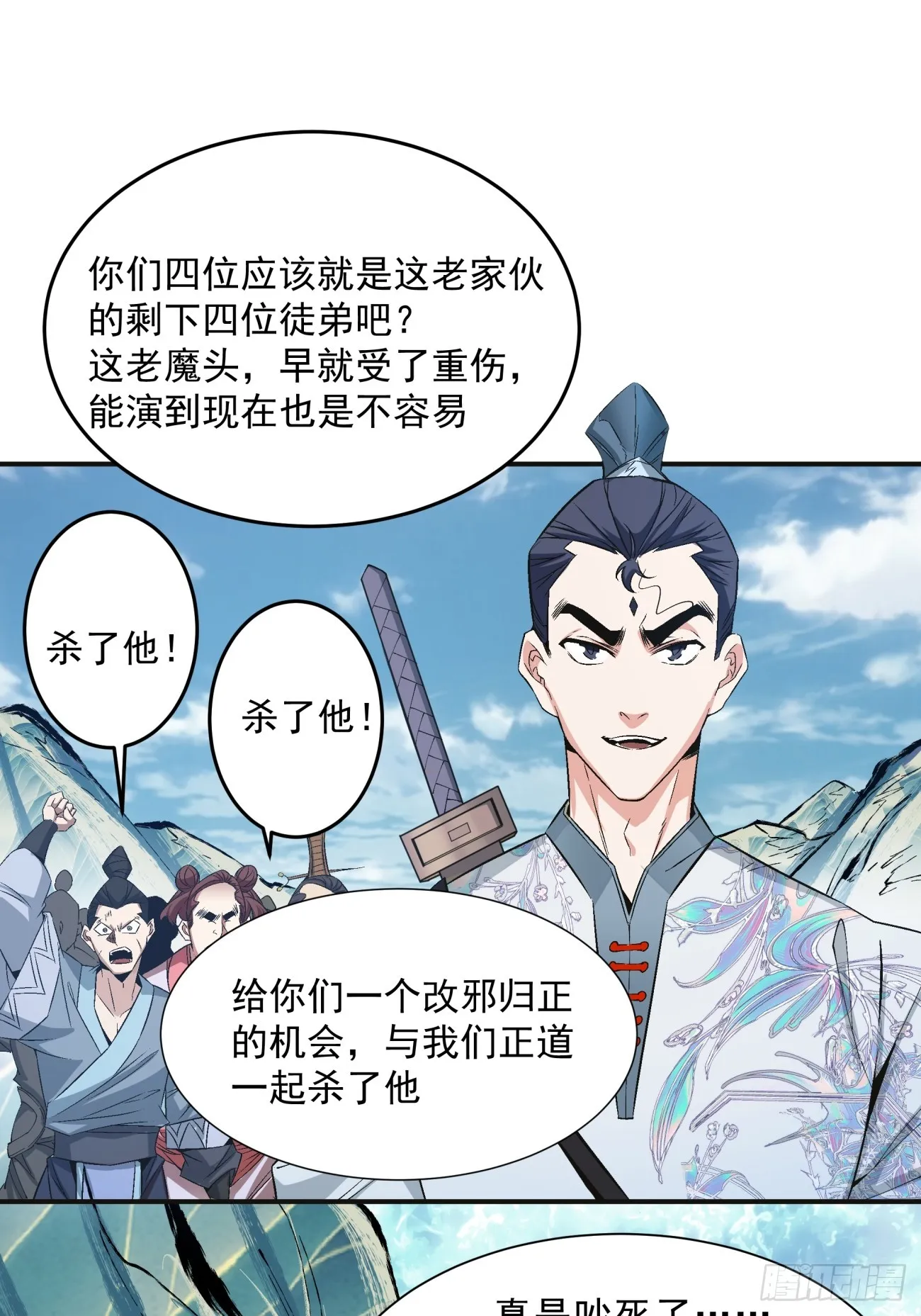 第二回 第10页