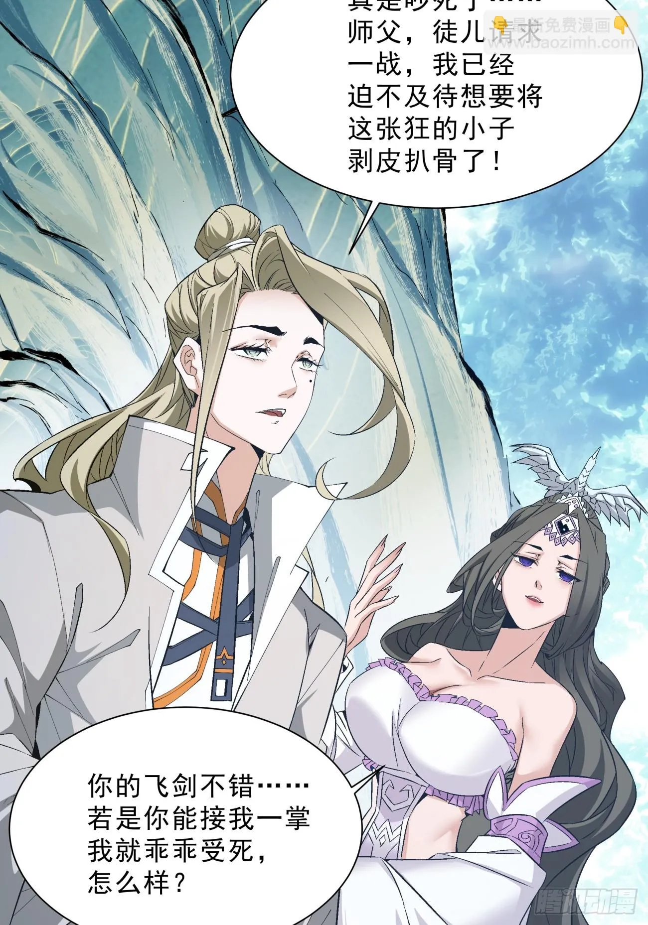 第二回 第11页