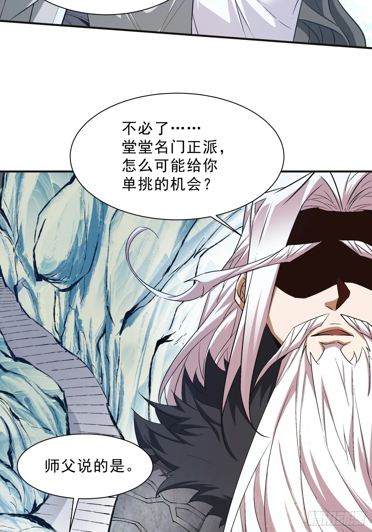 第二回 第12页