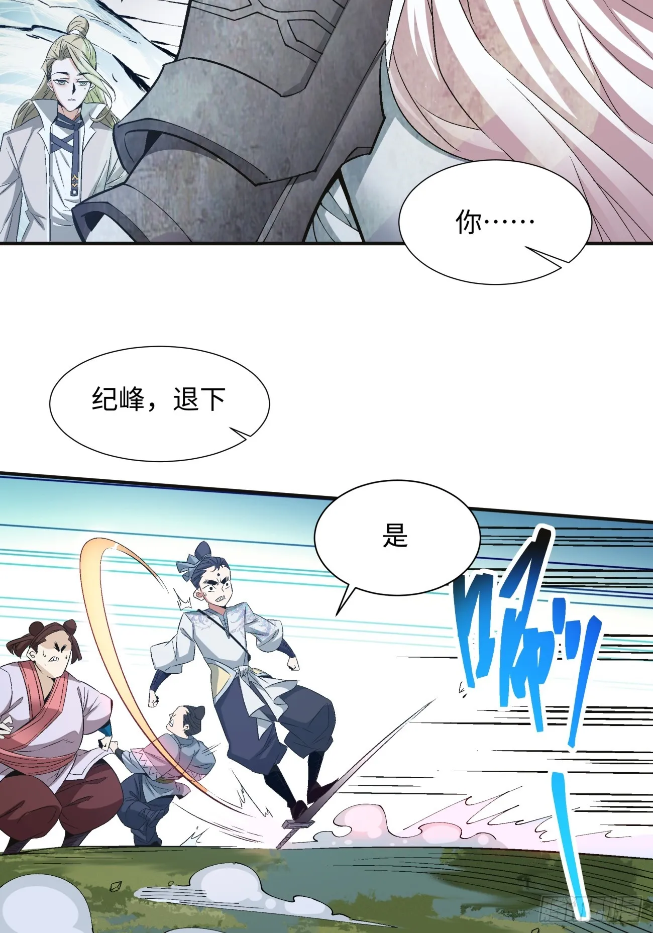 第二回 第13页