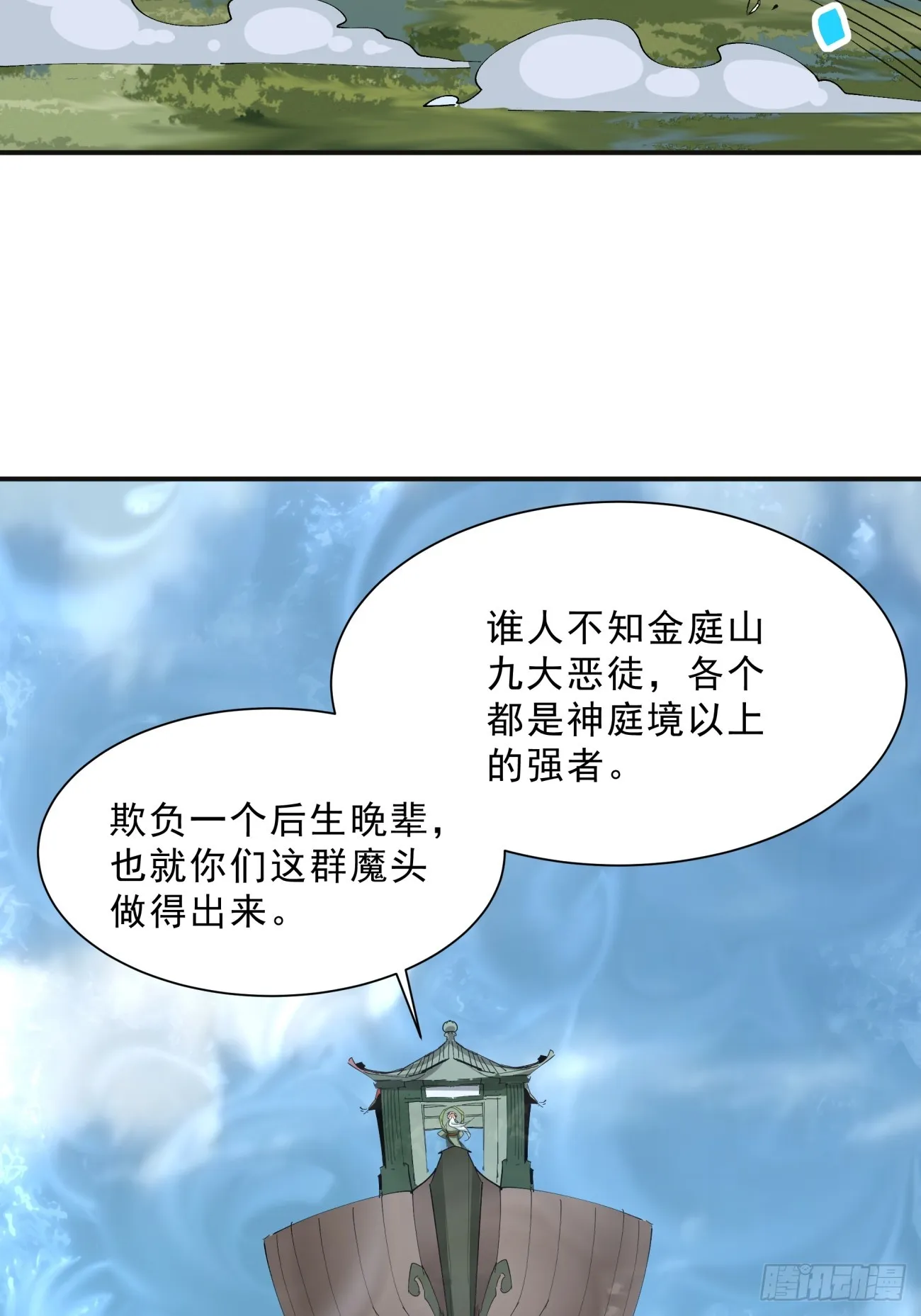 第二回 第14页