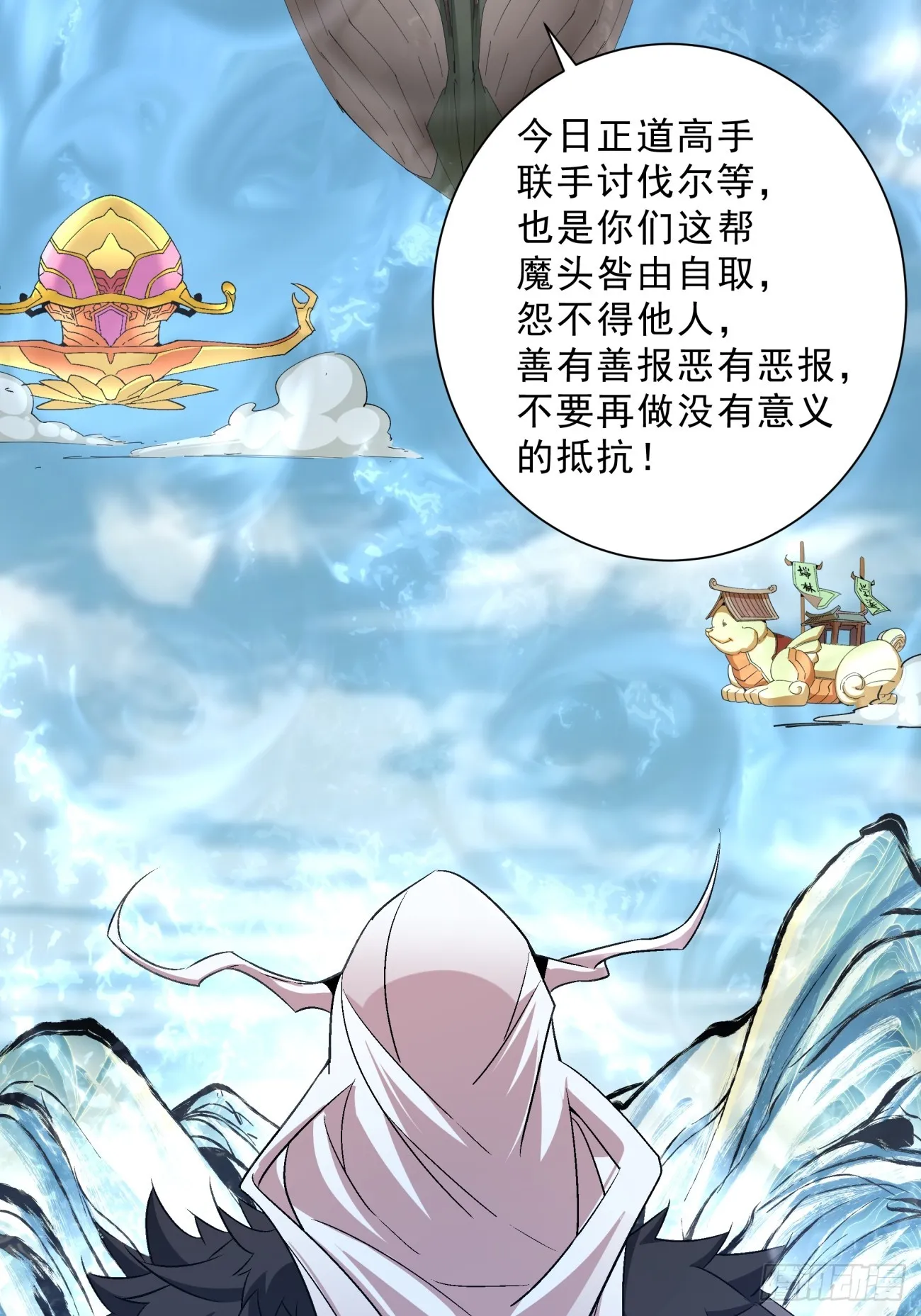 第二回 第15页
