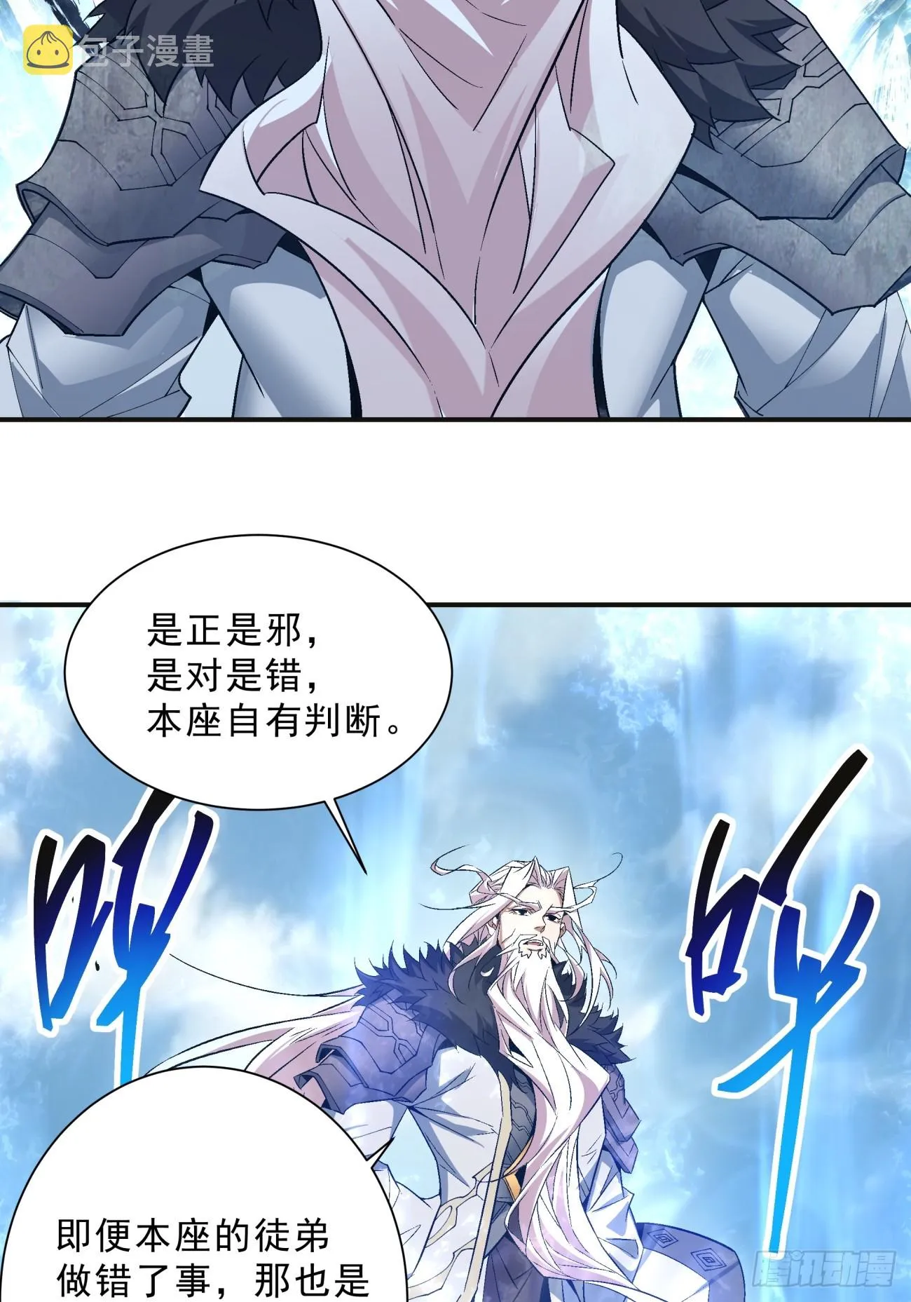 第二回 第16页