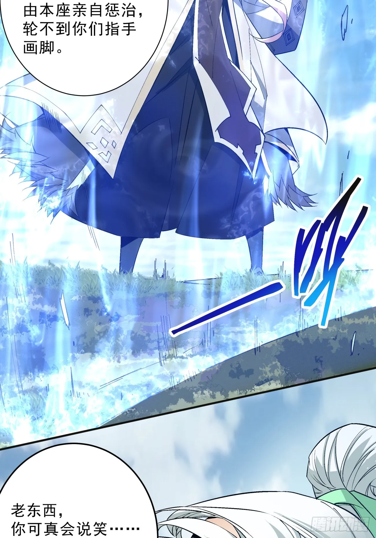 第二回 第17页