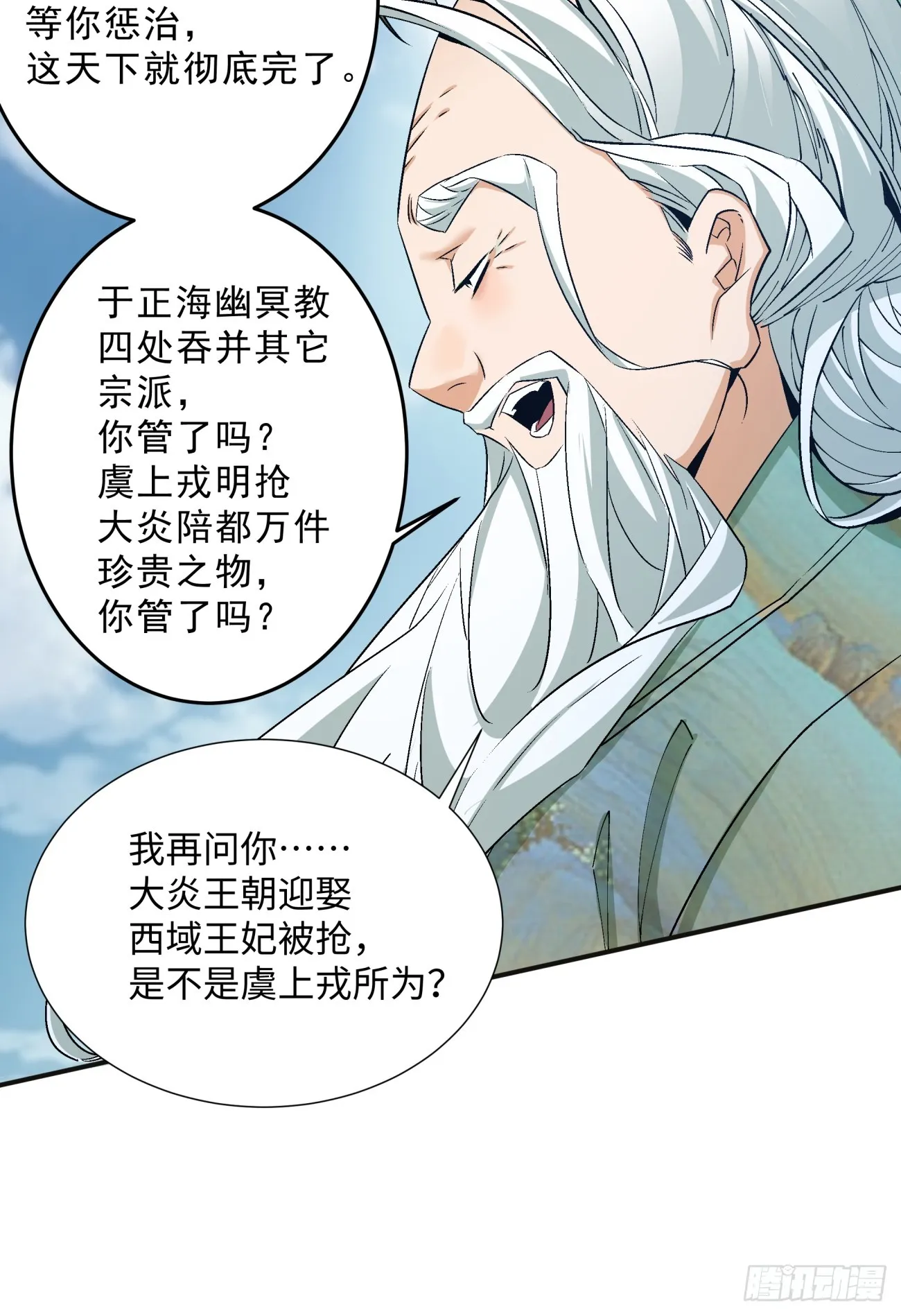 第二回 第18页