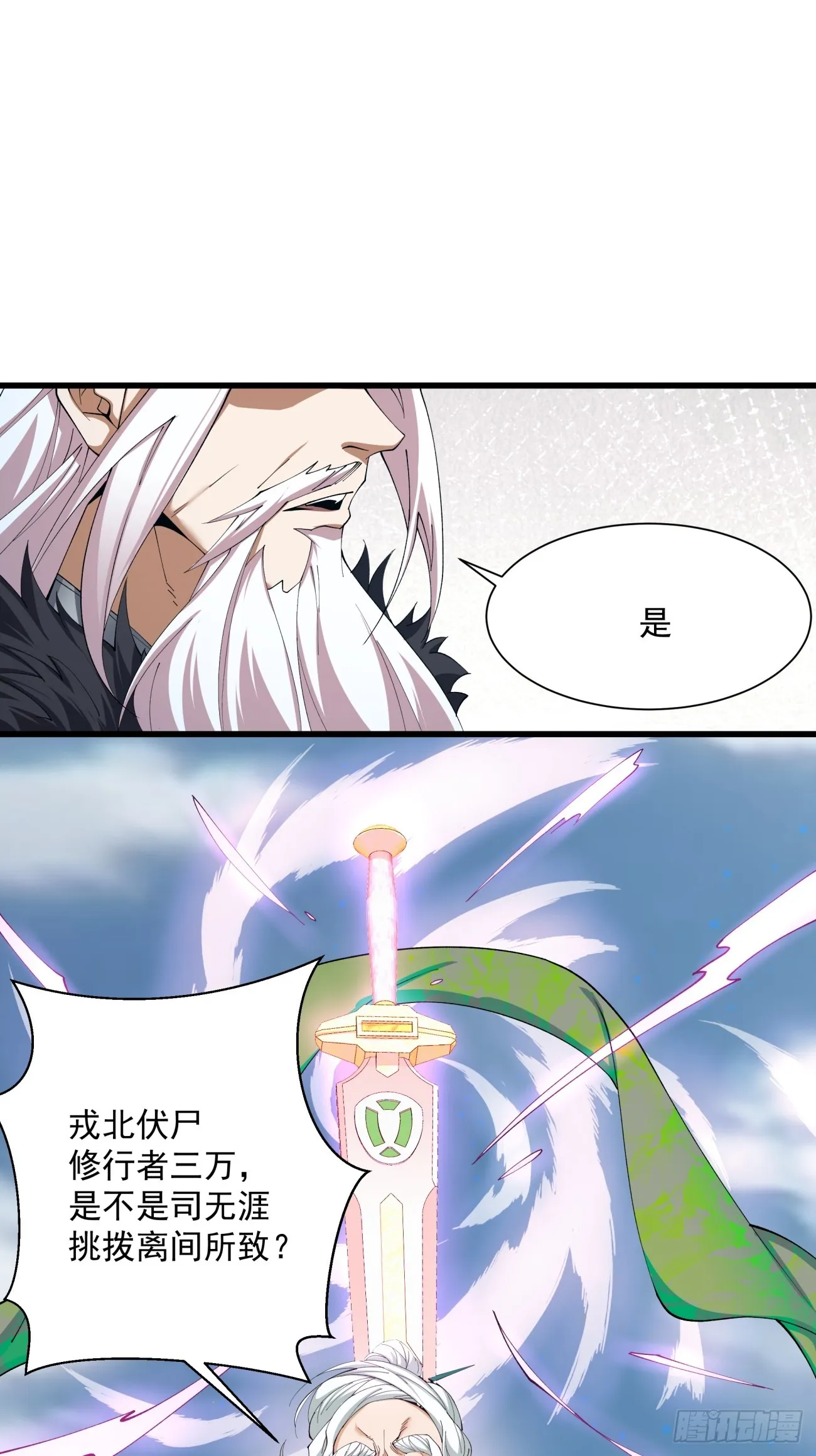 第二回 第19页