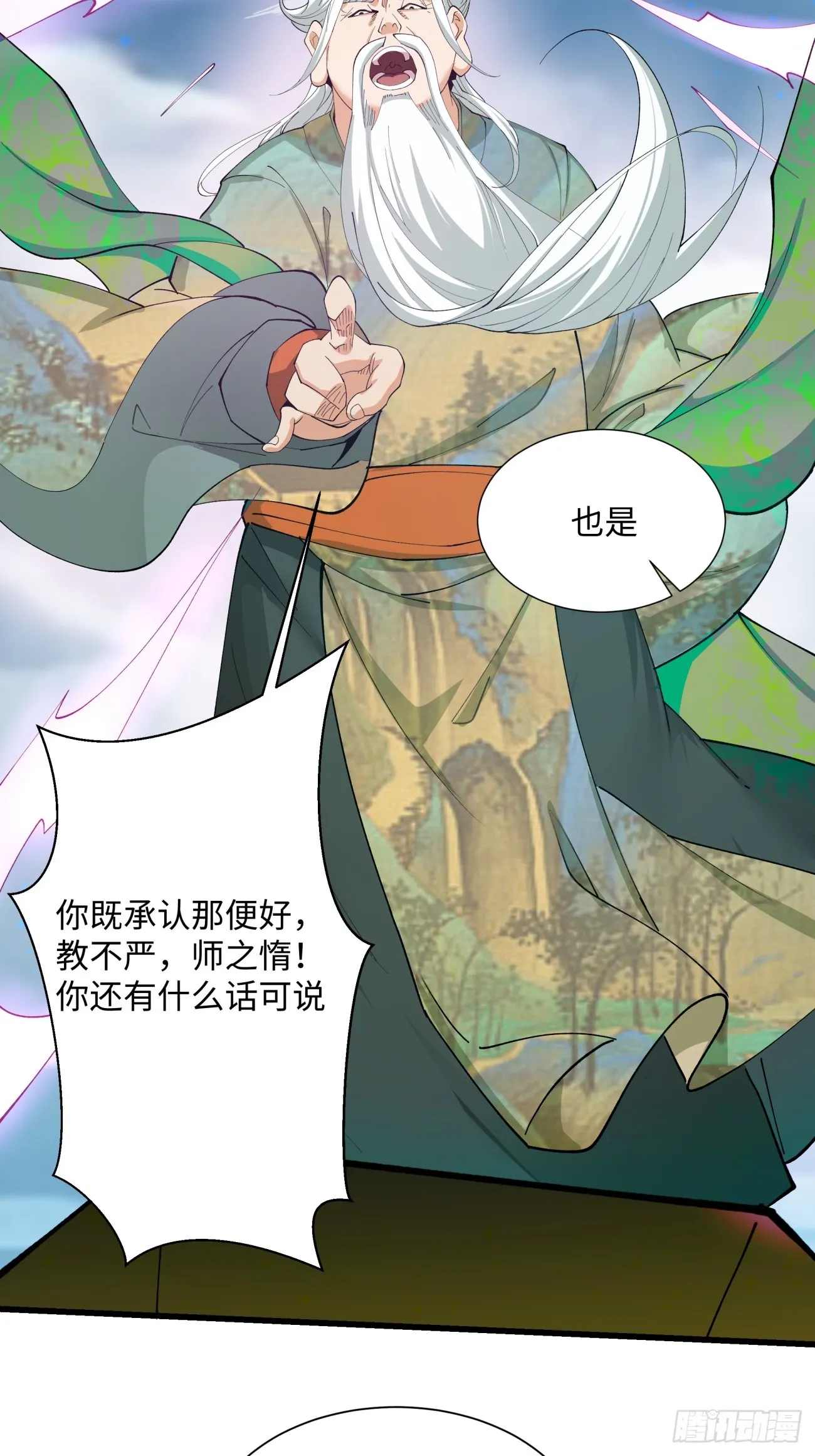 第二回 第20页