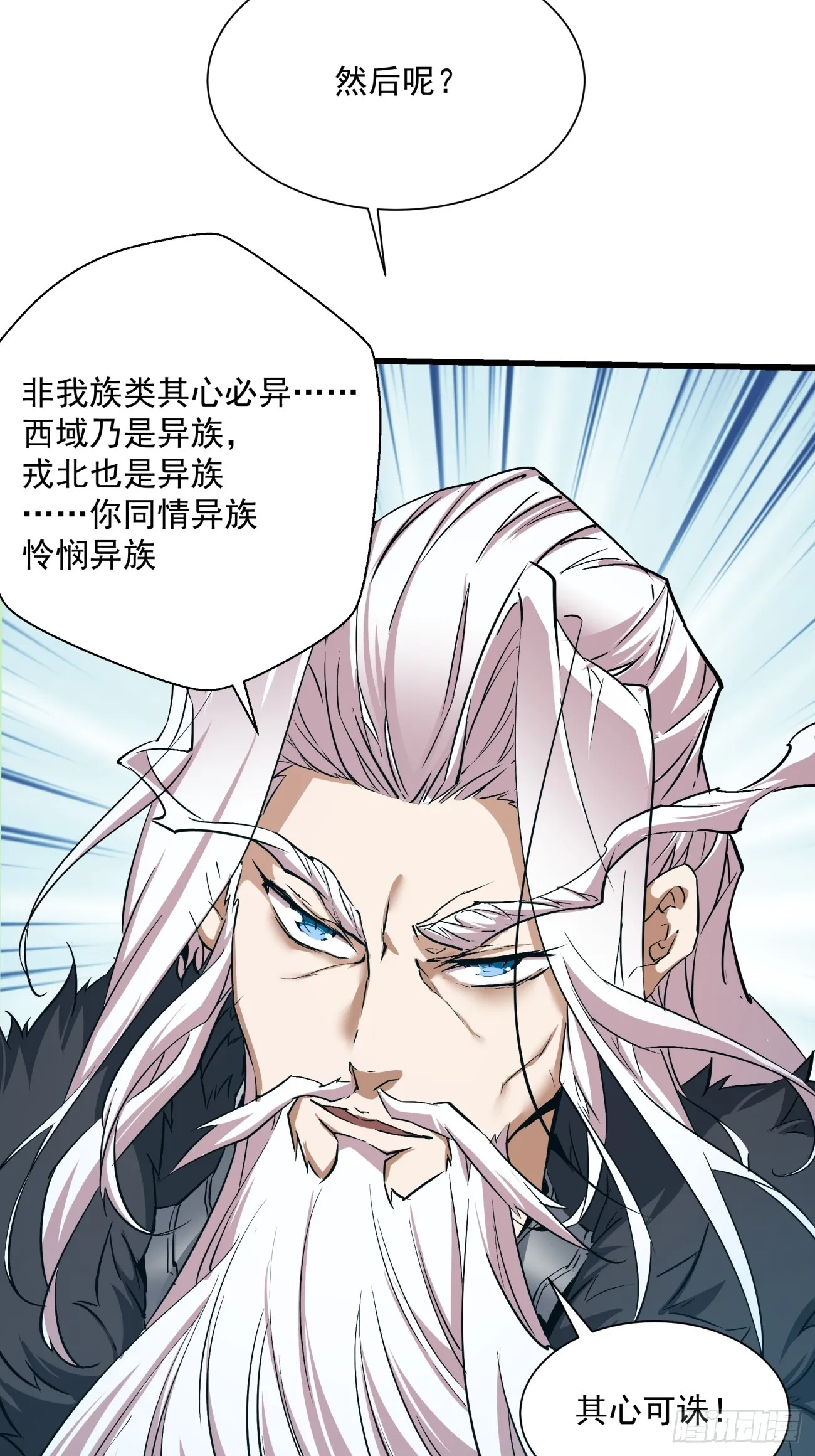 第二回 第21页