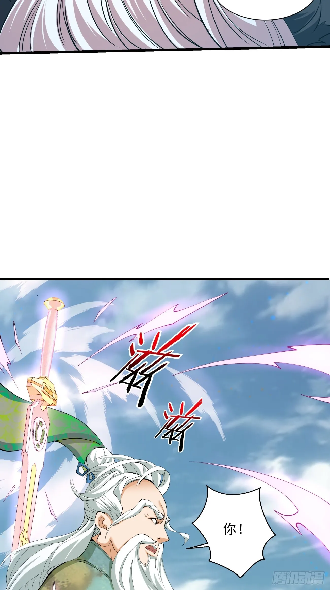 第二回 第22页