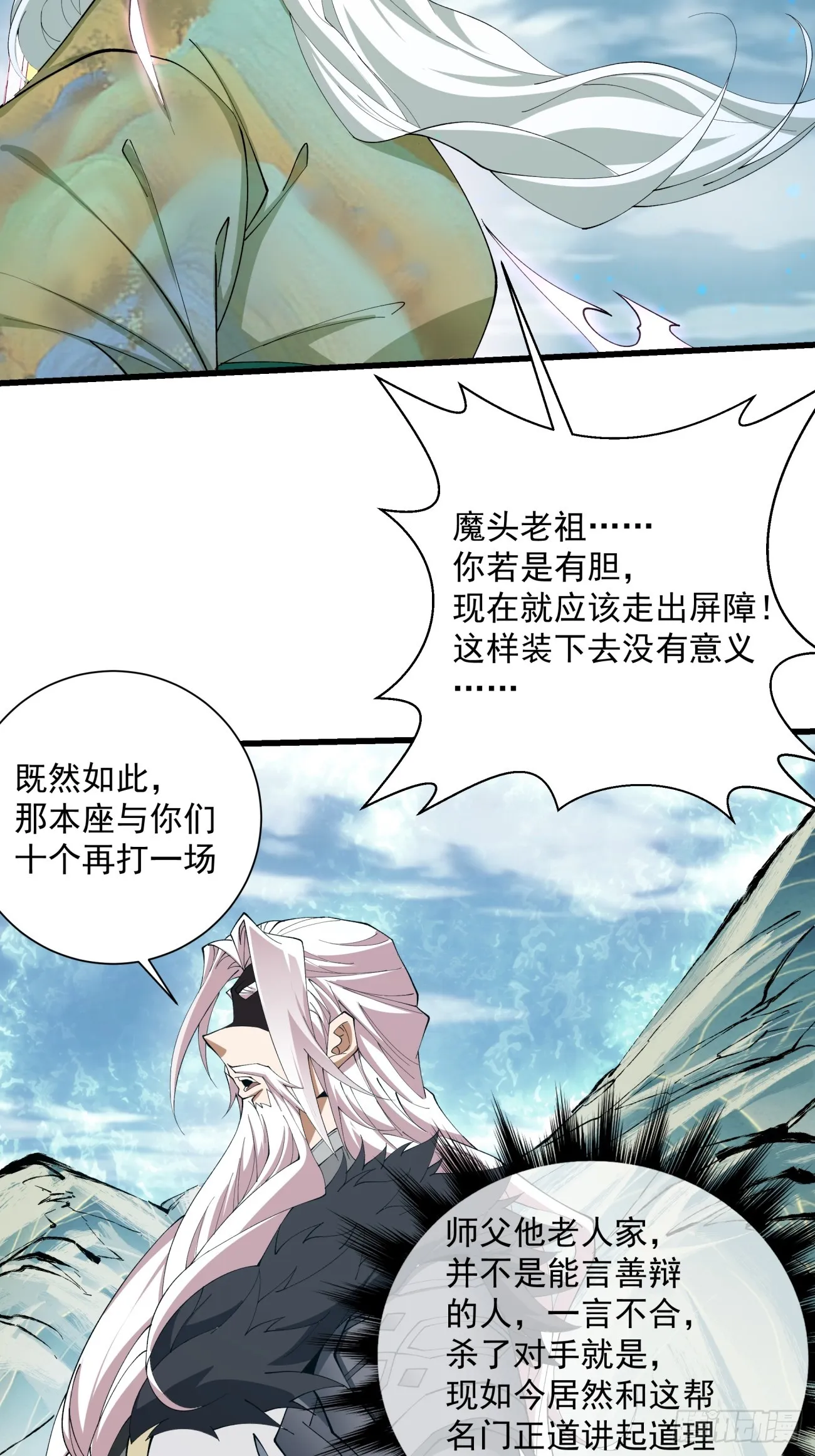 第二回 第23页