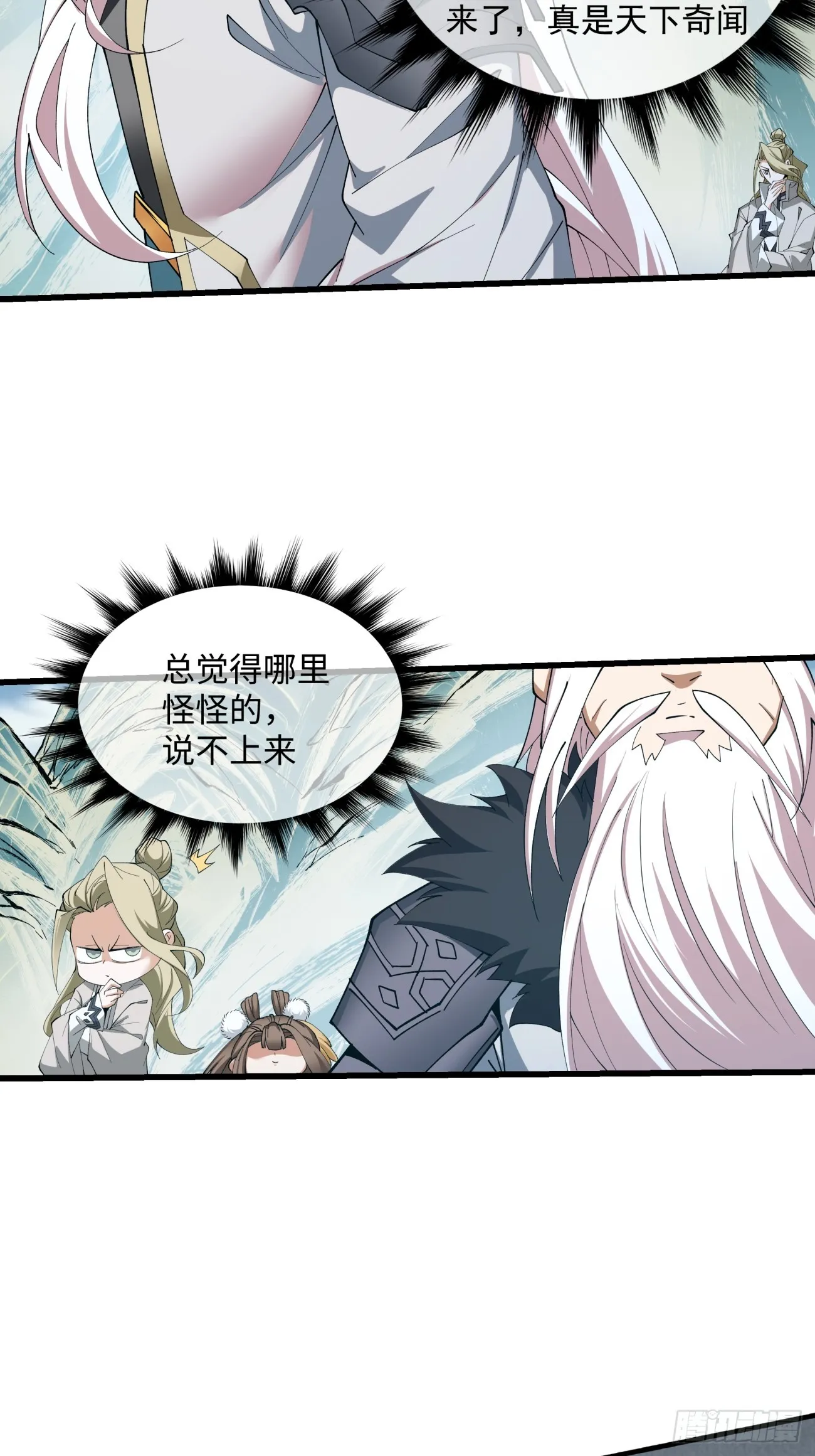 第二回 第24页
