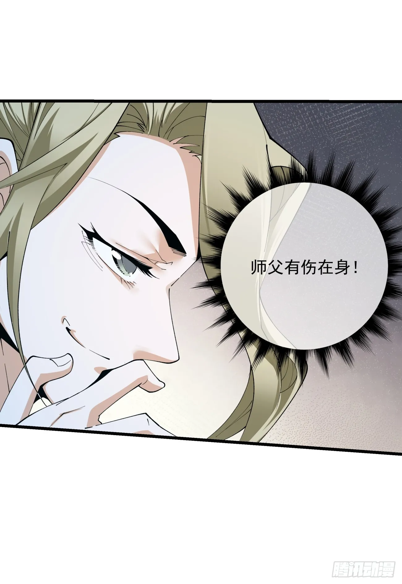 第二回 第26页